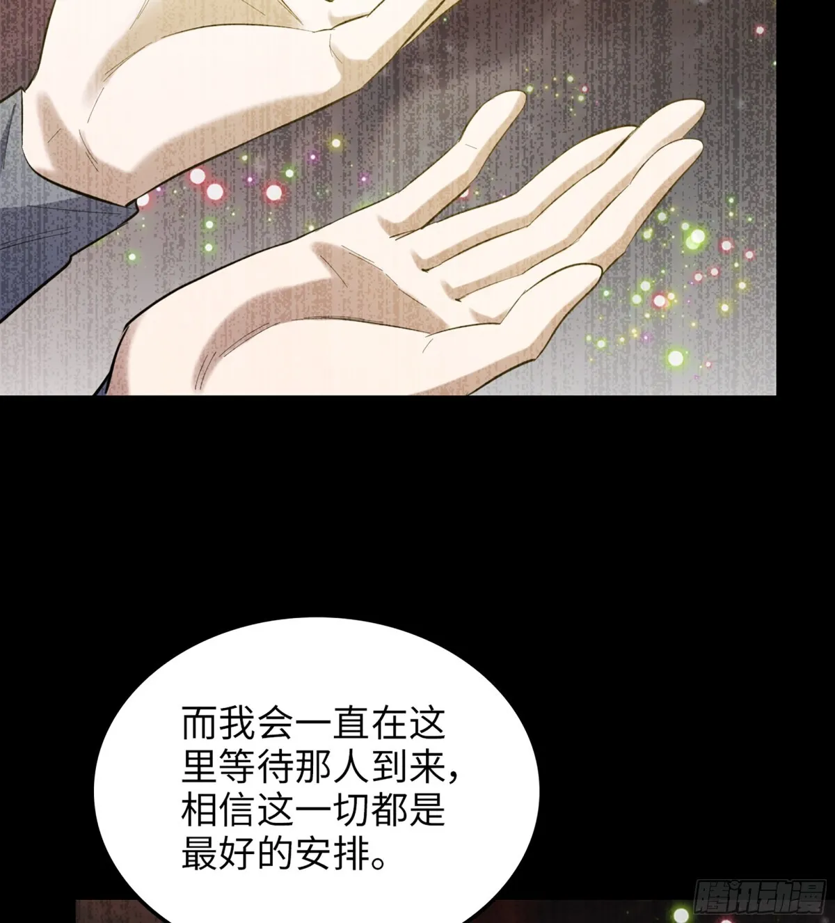 455- 使命 第28页
