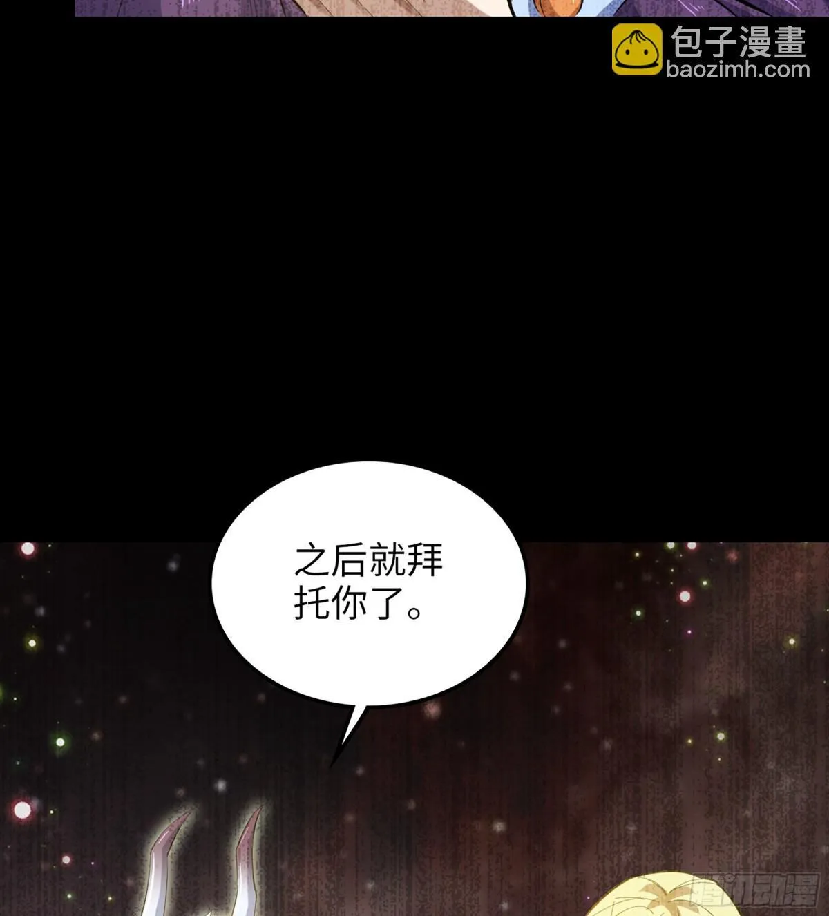 455- 使命 第30页