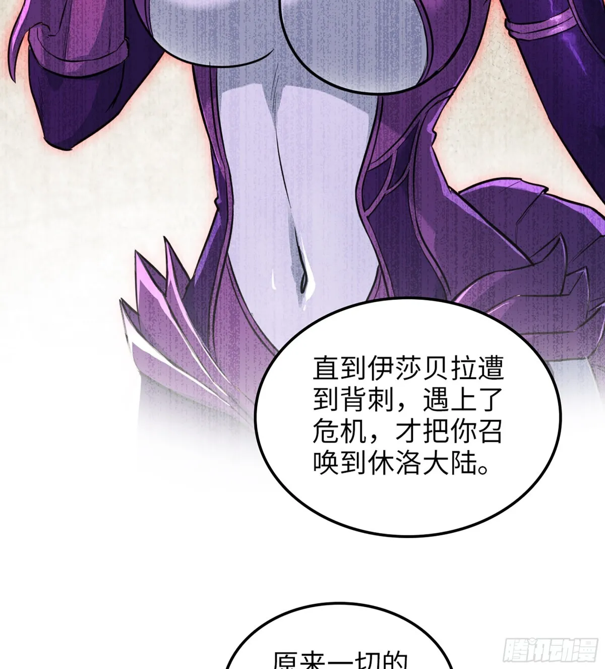 455- 使命 第37页