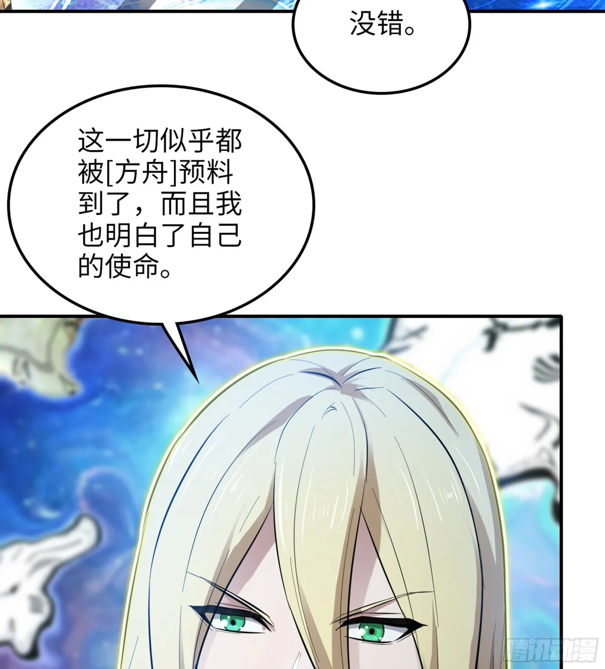 455- 使命 第39页