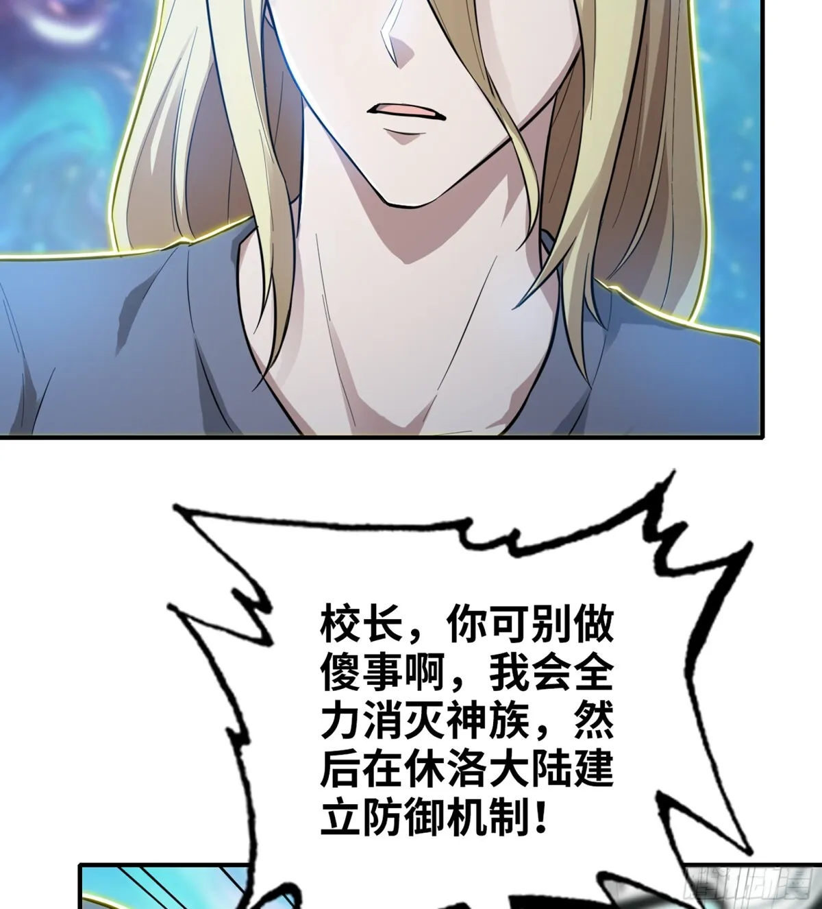 455- 使命 第40页