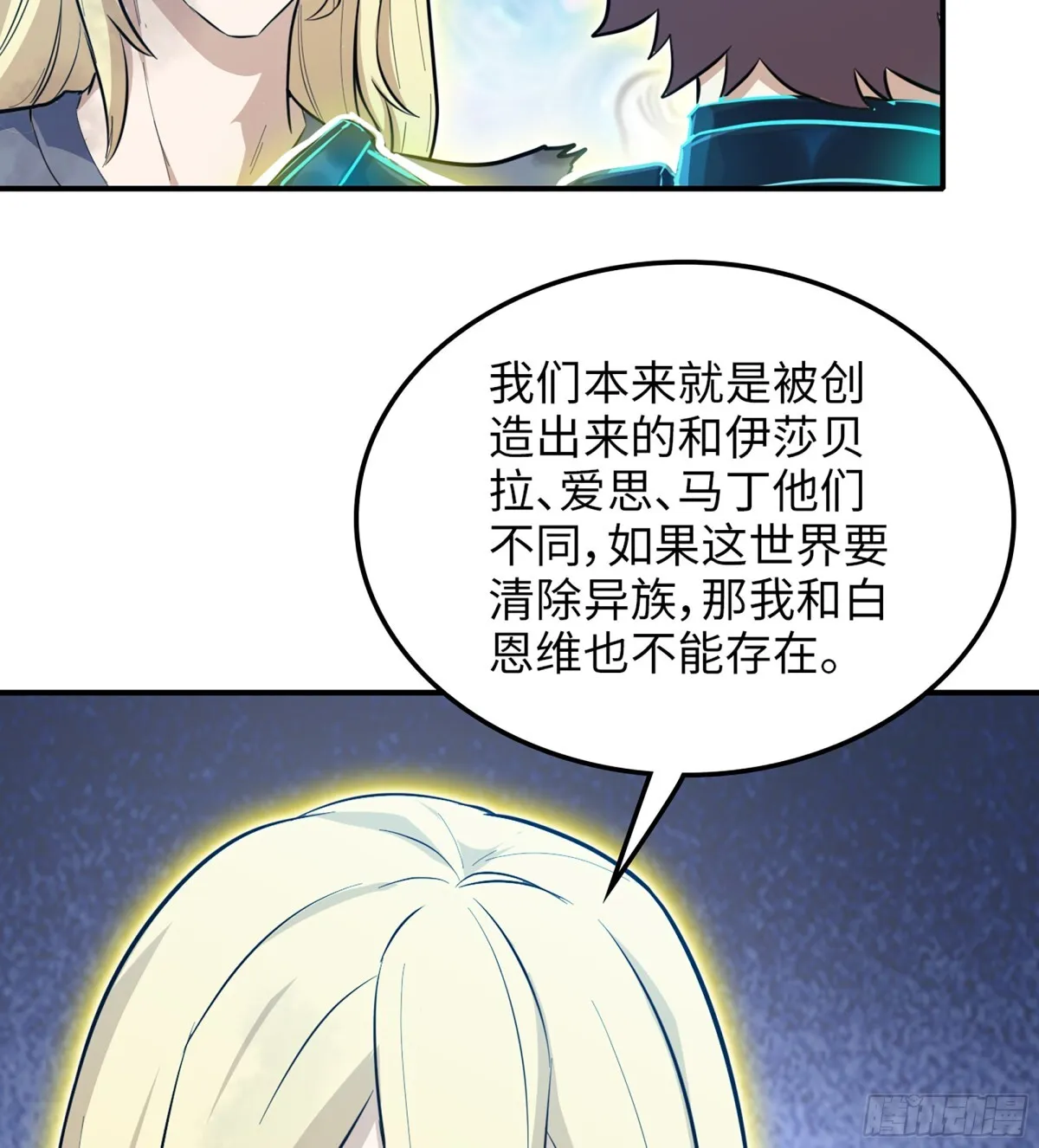 455- 使命 第43页