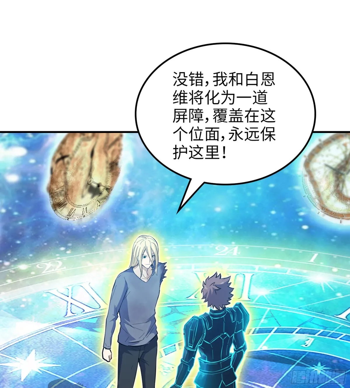 455- 使命 第46页