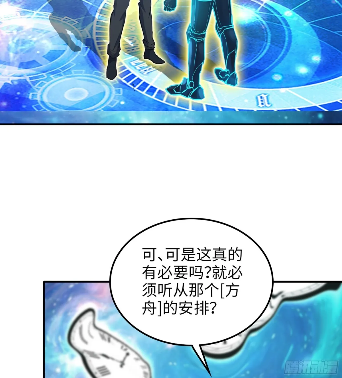 455- 使命 第47页