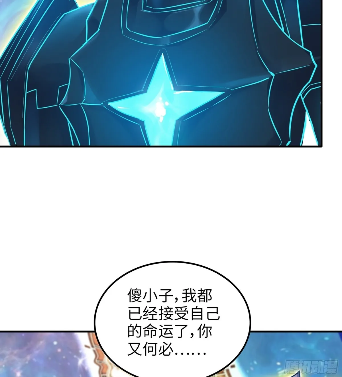 455- 使命 第50页