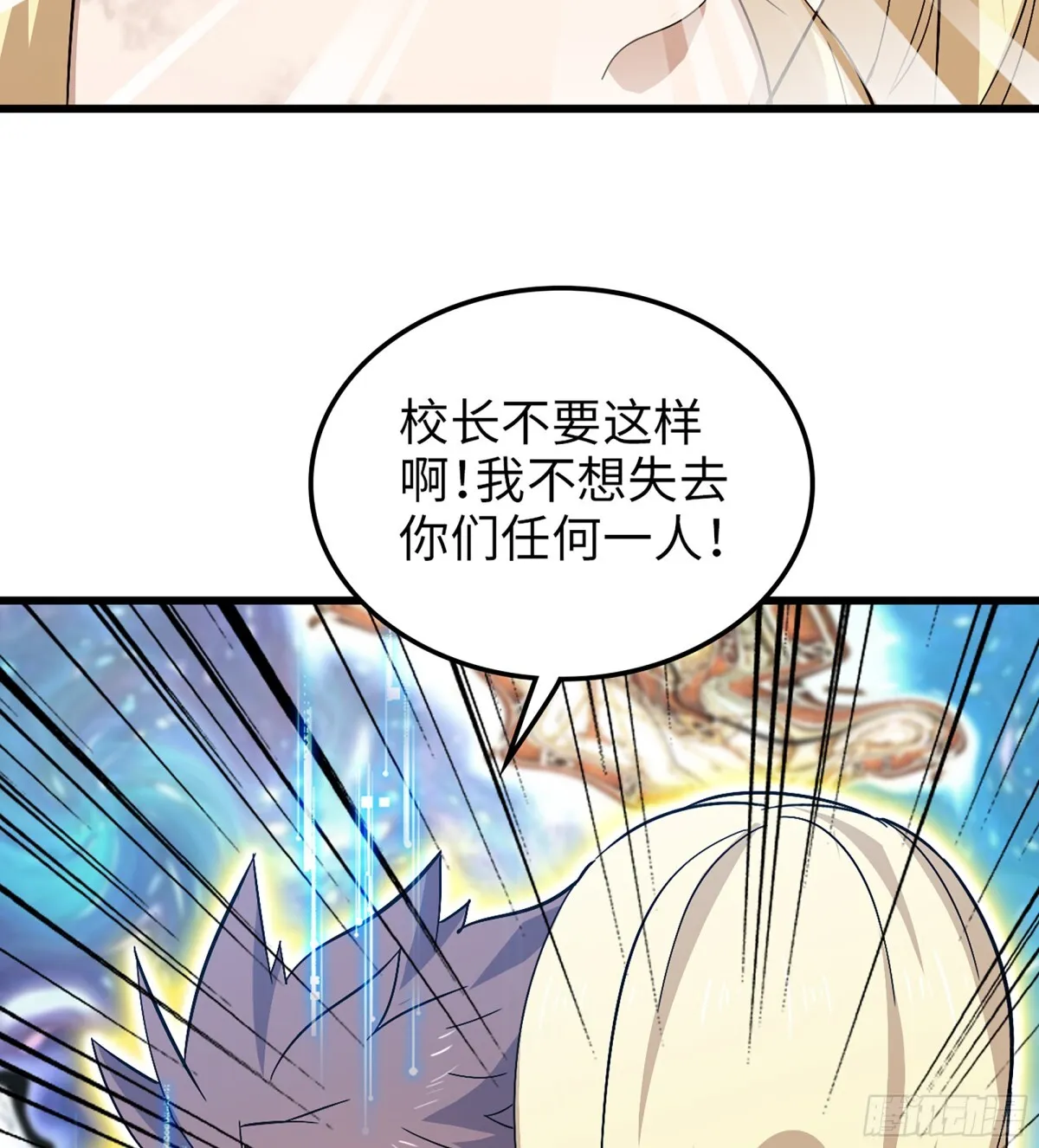 455- 使命 第53页