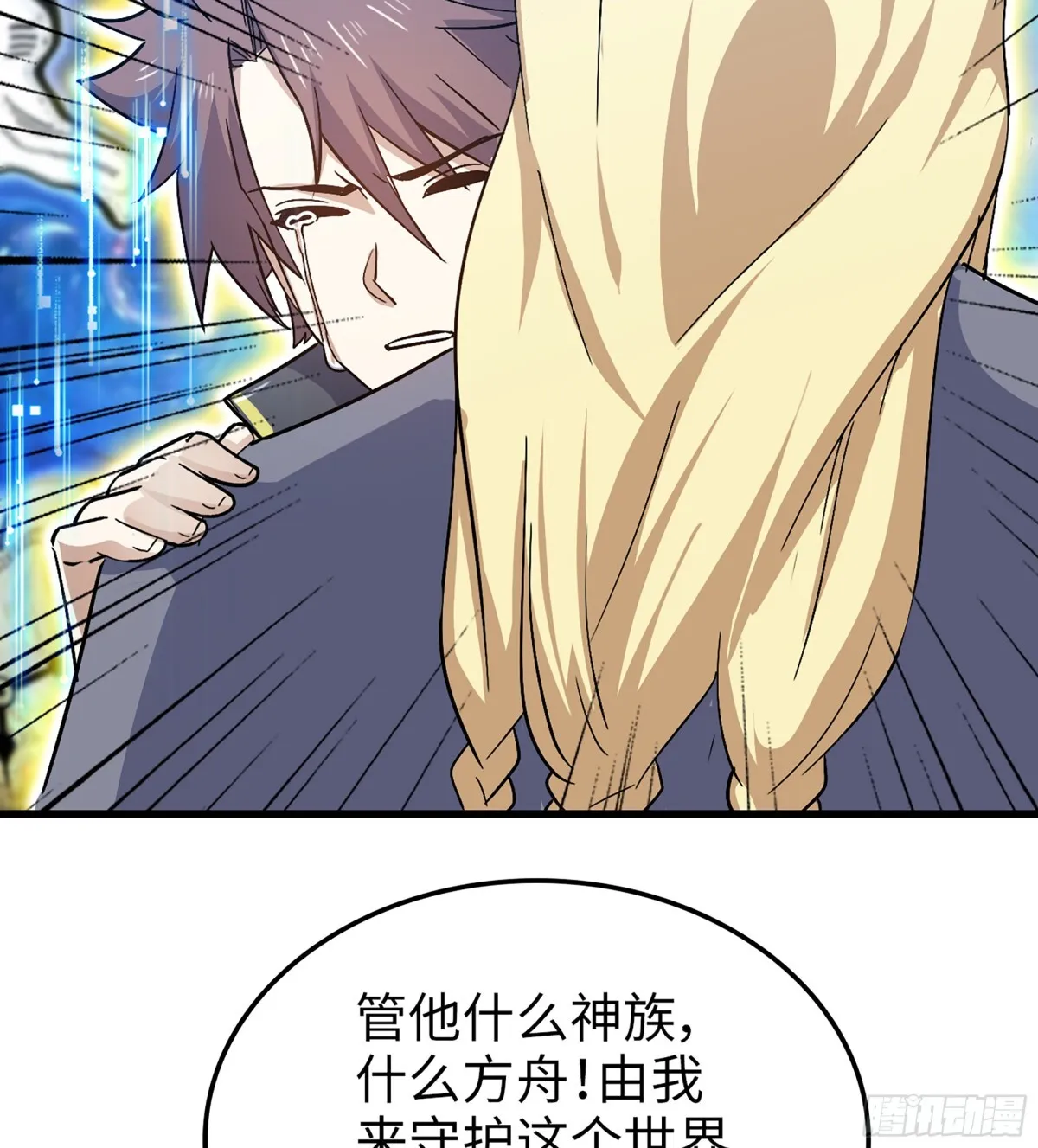 455- 使命 第54页