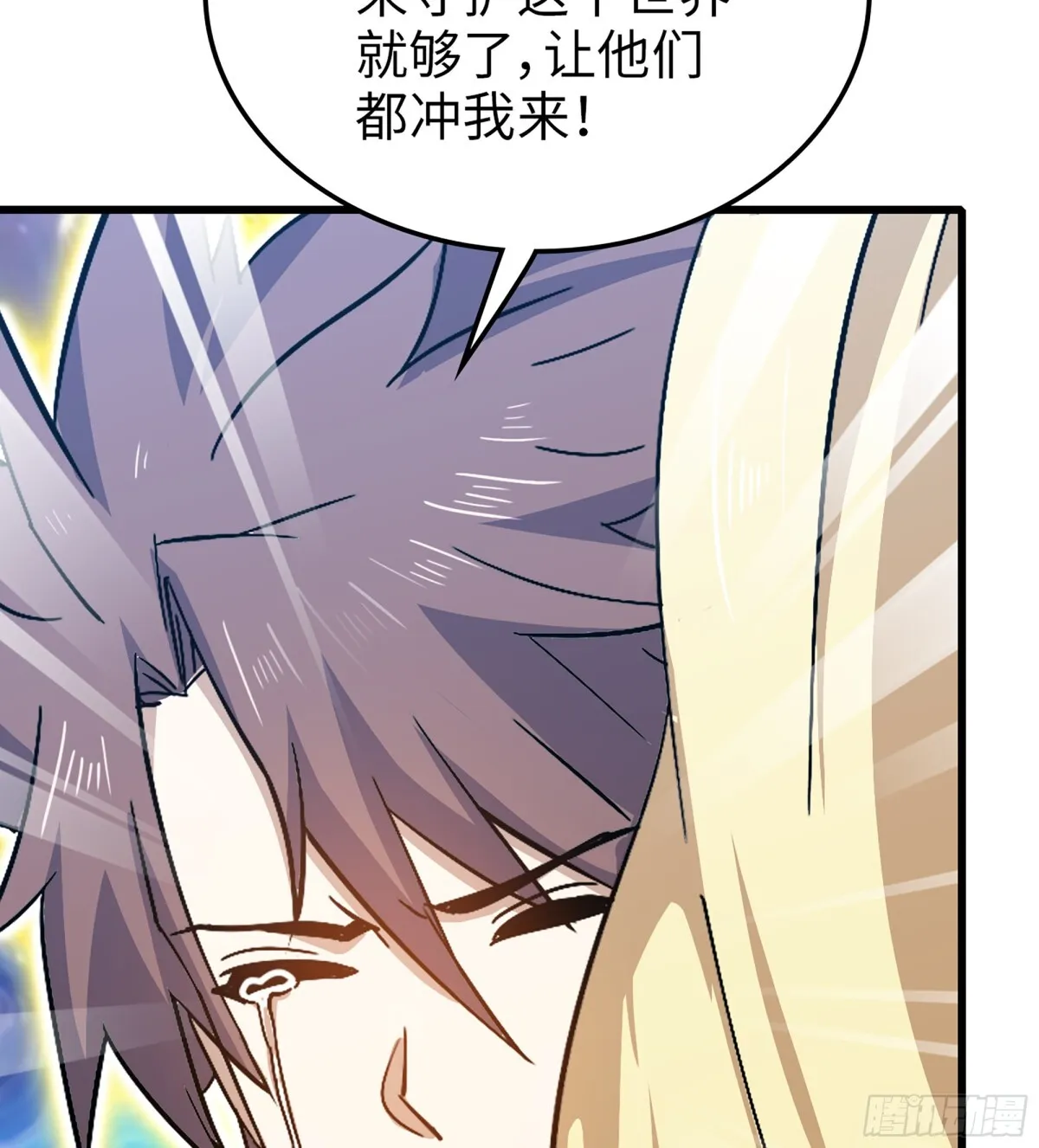 455- 使命 第55页