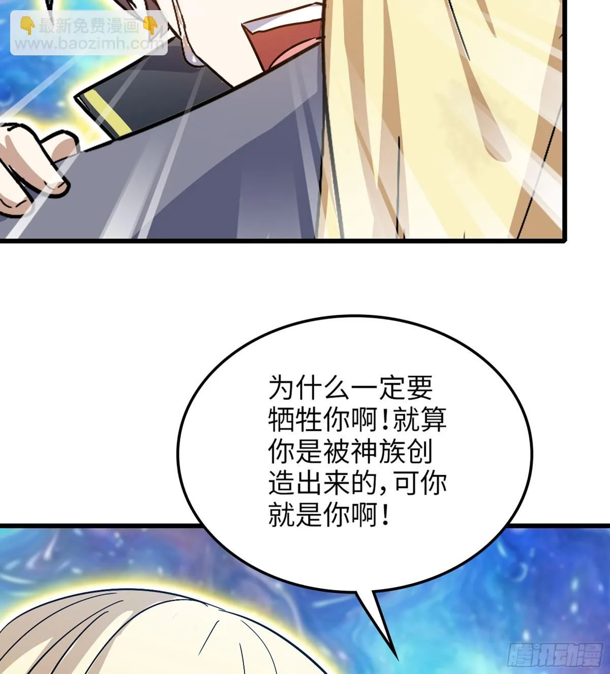 455- 使命 第56页