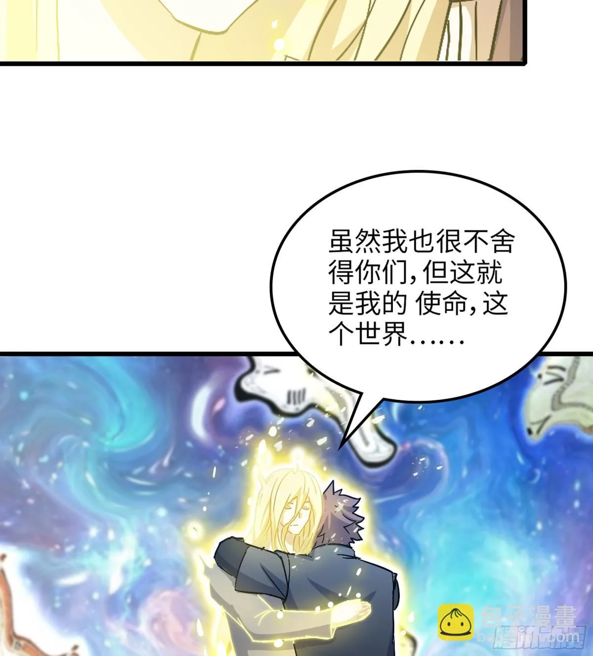 455- 使命 第59页