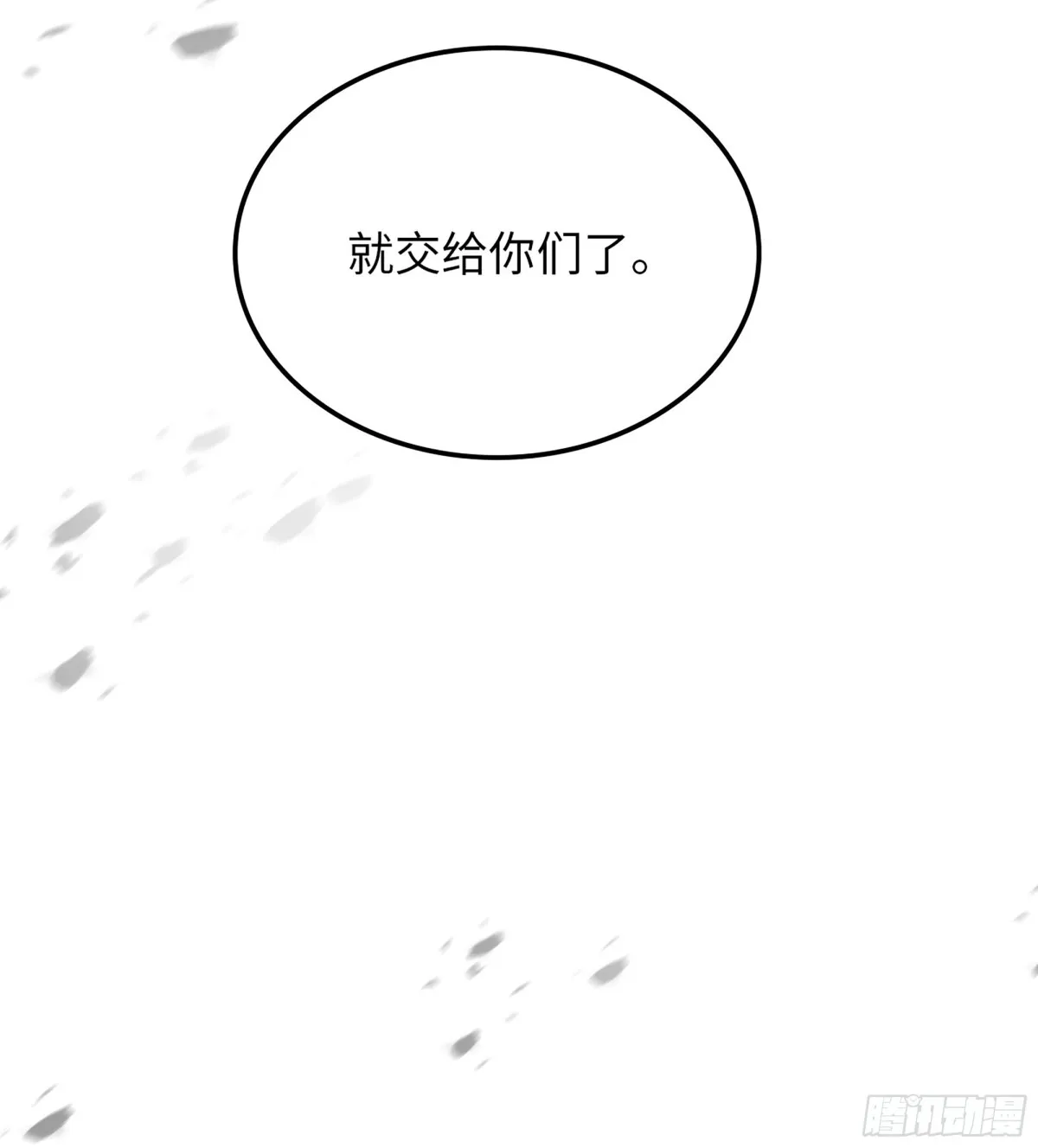 455- 使命 第61页