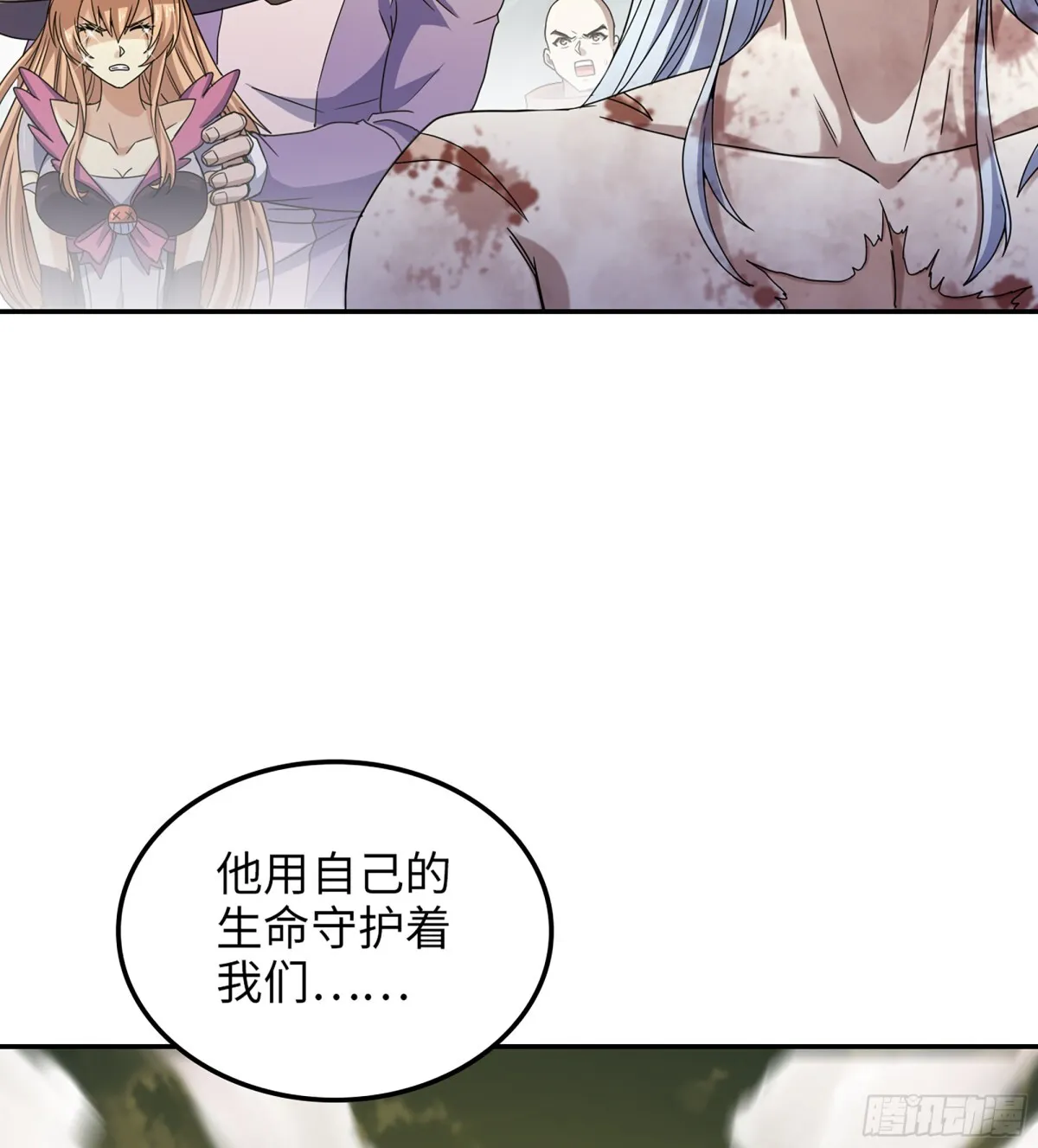 456- 守护 第26页