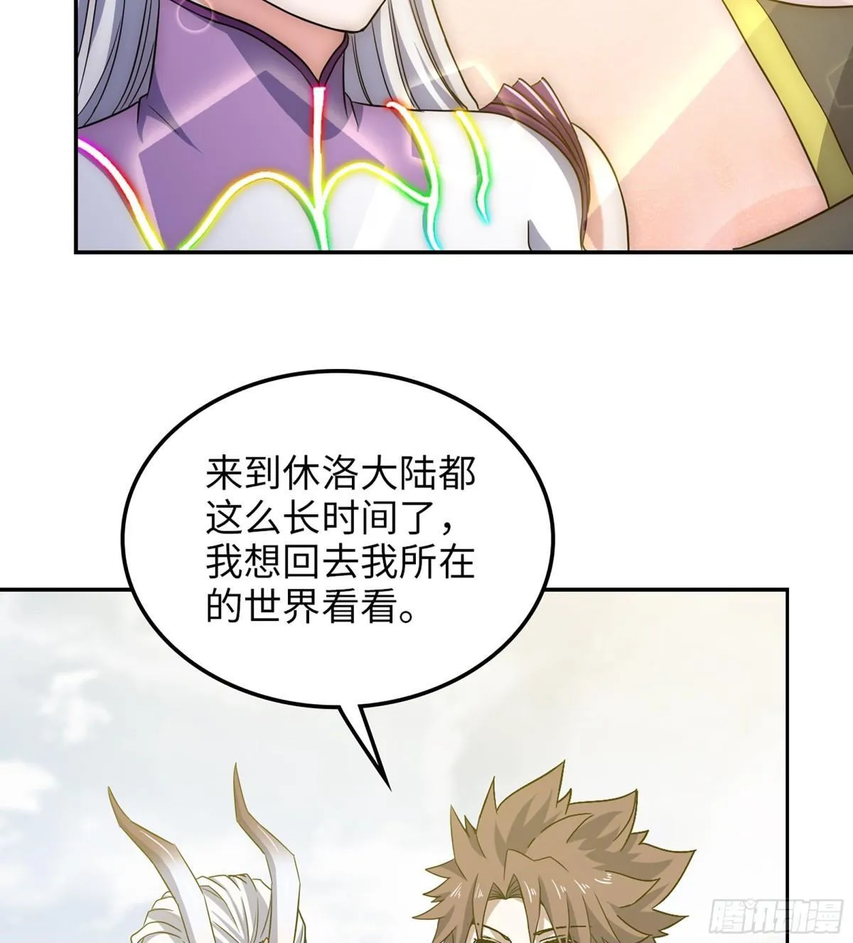456- 守护 第50页