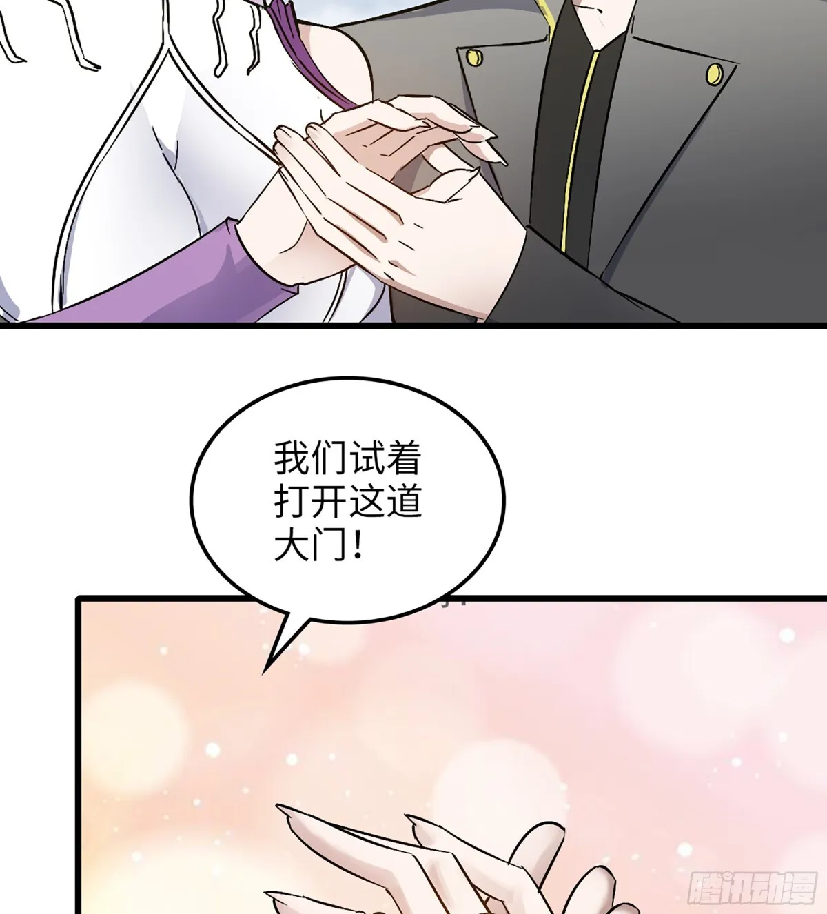 456- 守护 第53页