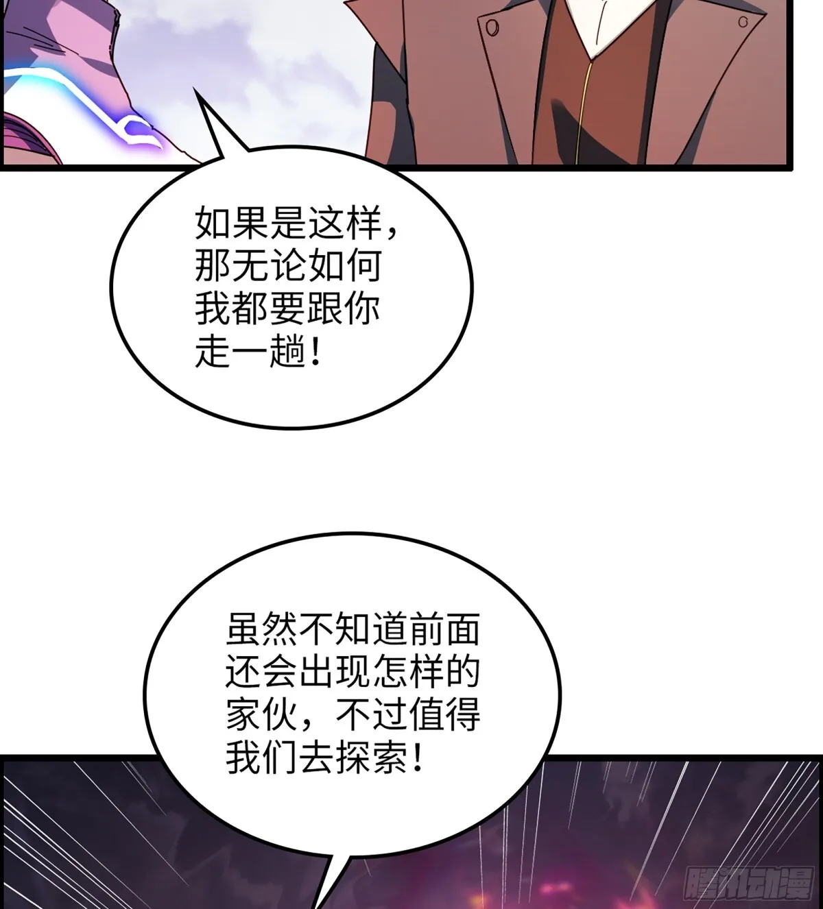 457- 最强的武器 第3页