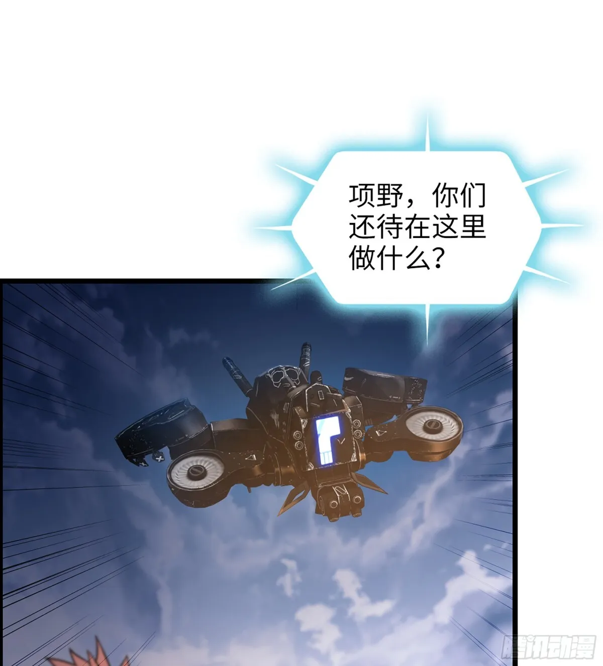 457- 最强的武器 第5页