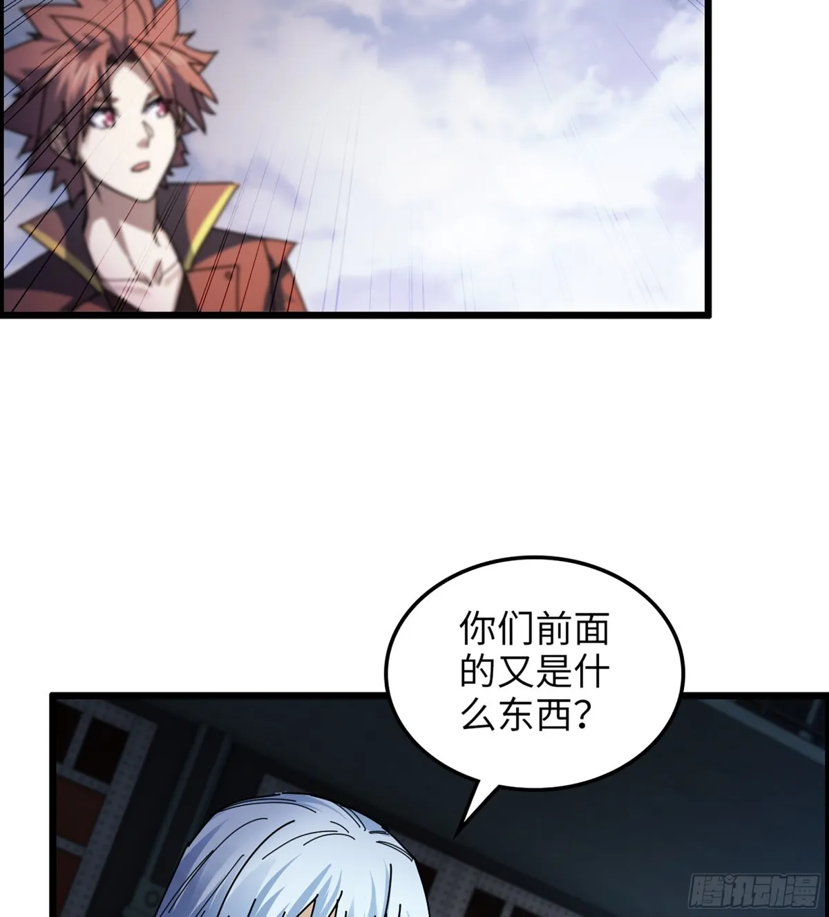 457- 最强的武器 第6页