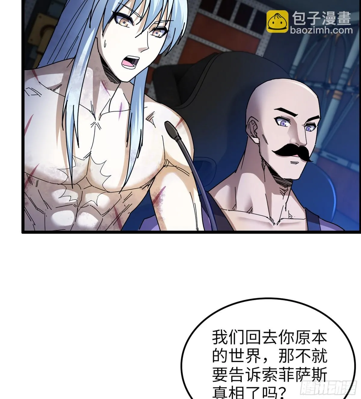 457- 最强的武器 第7页