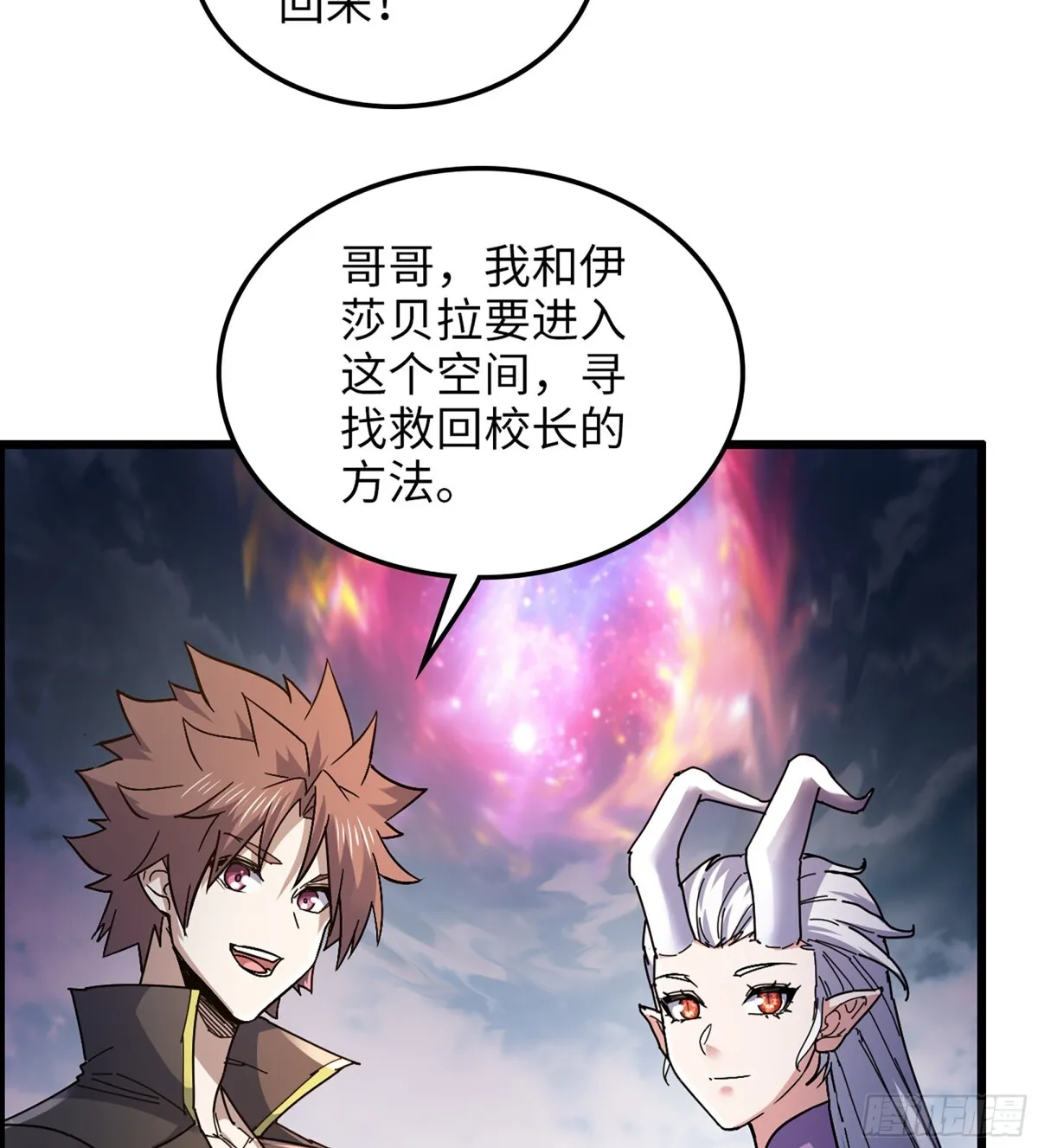 457- 最强的武器 第9页