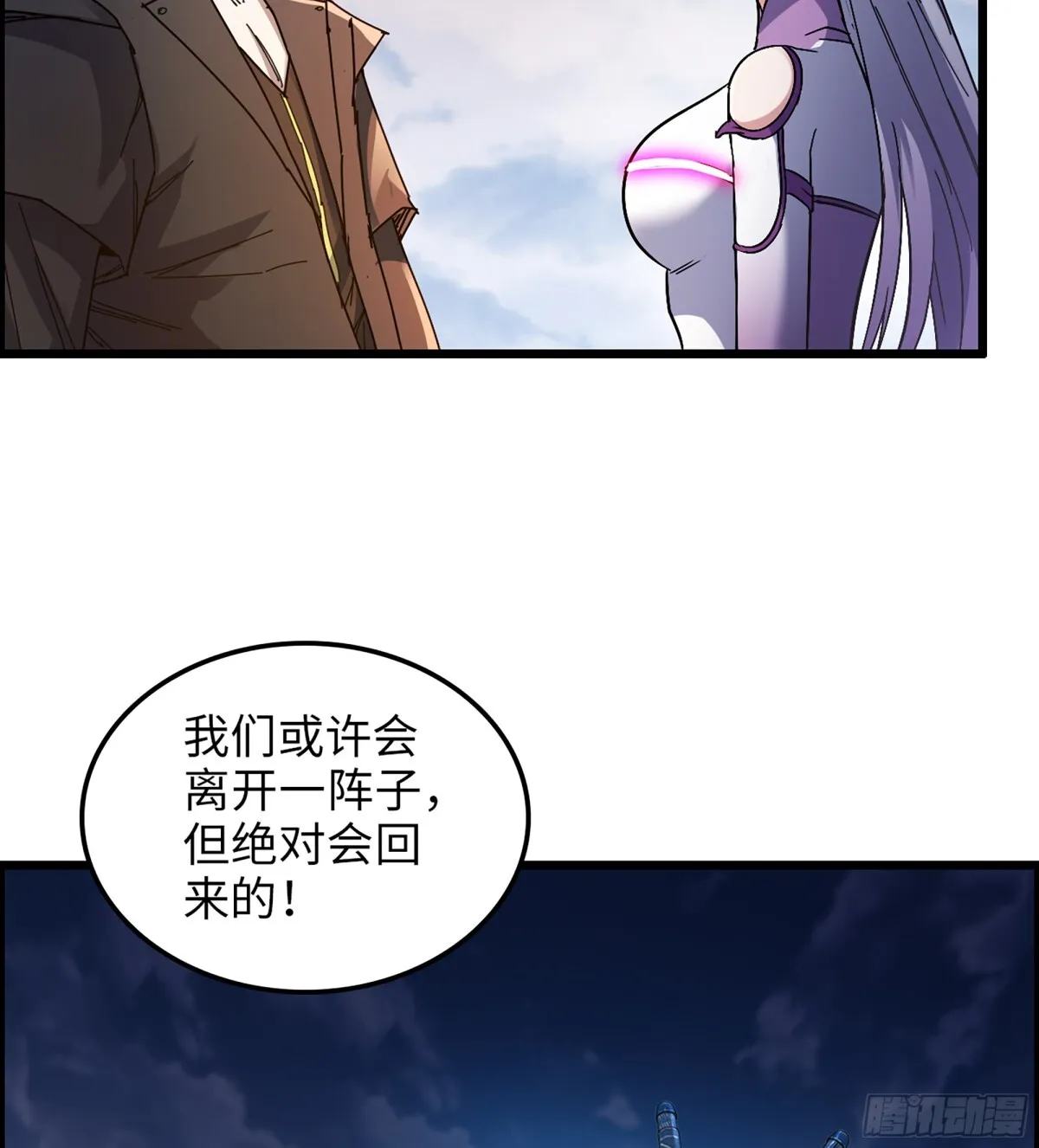 457- 最强的武器 第10页