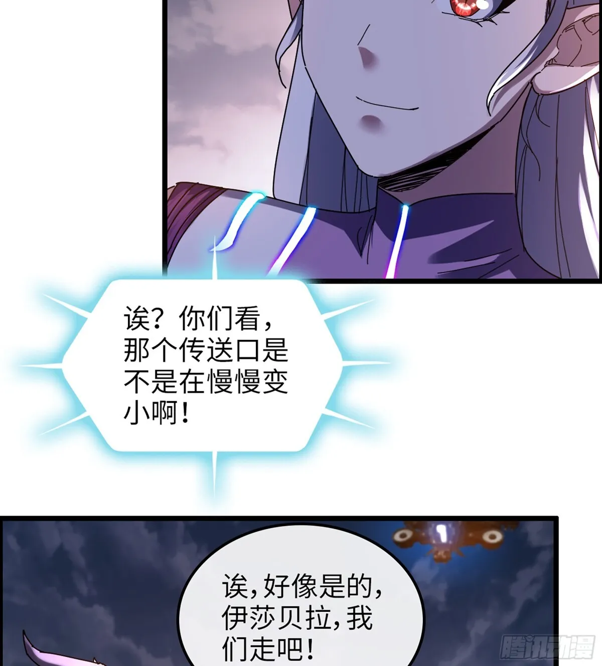 457- 最强的武器 第17页