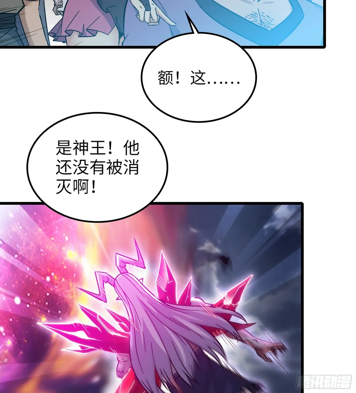 457- 最强的武器 第23页