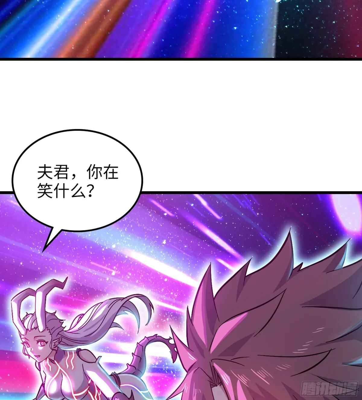 457- 最强的武器 第29页