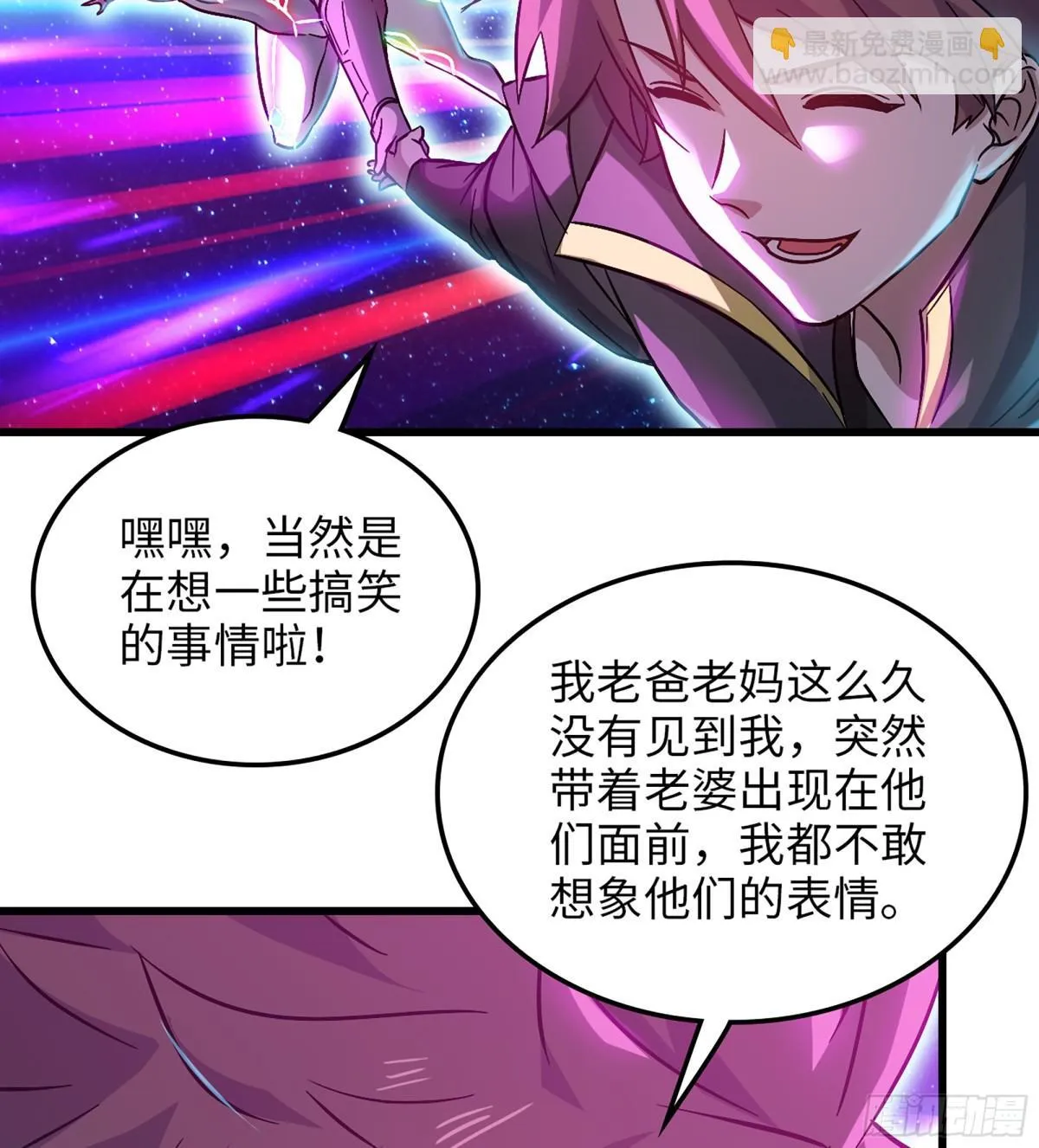 457- 最强的武器 第30页