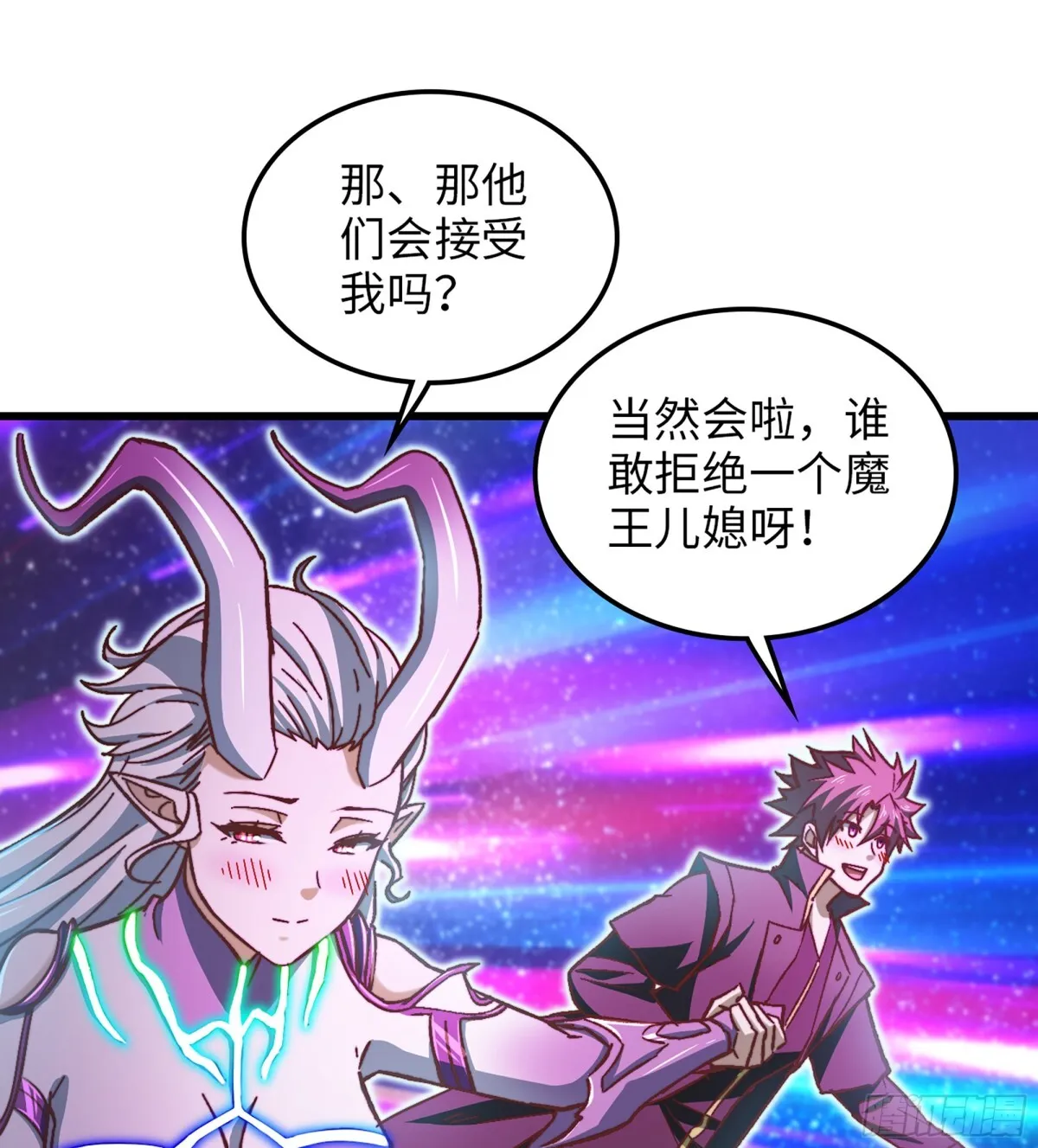 457- 最强的武器 第32页