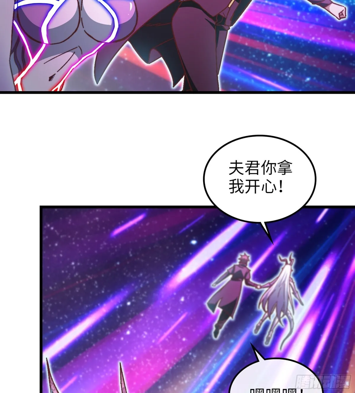 457- 最强的武器 第33页