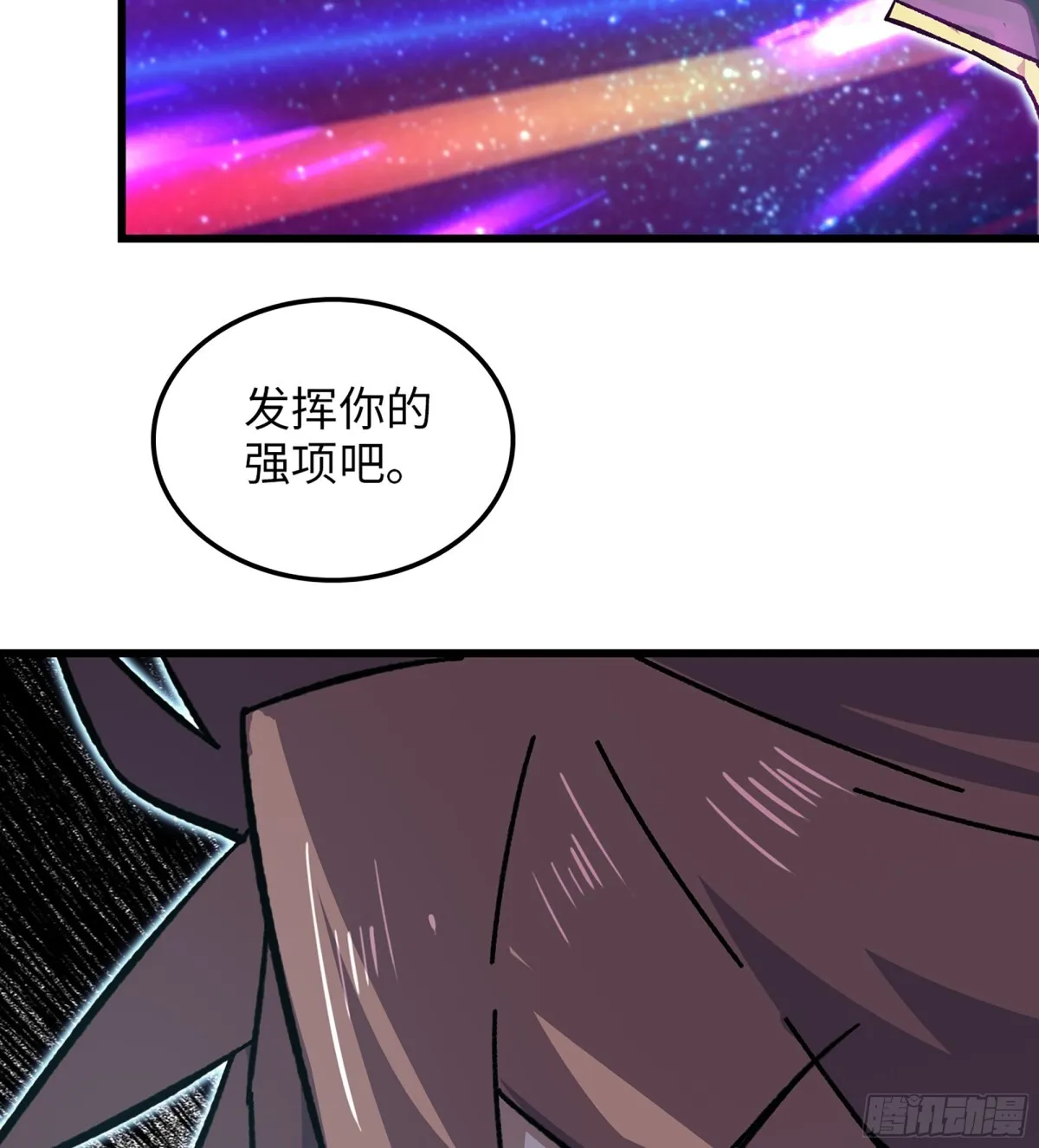 457- 最强的武器 第43页