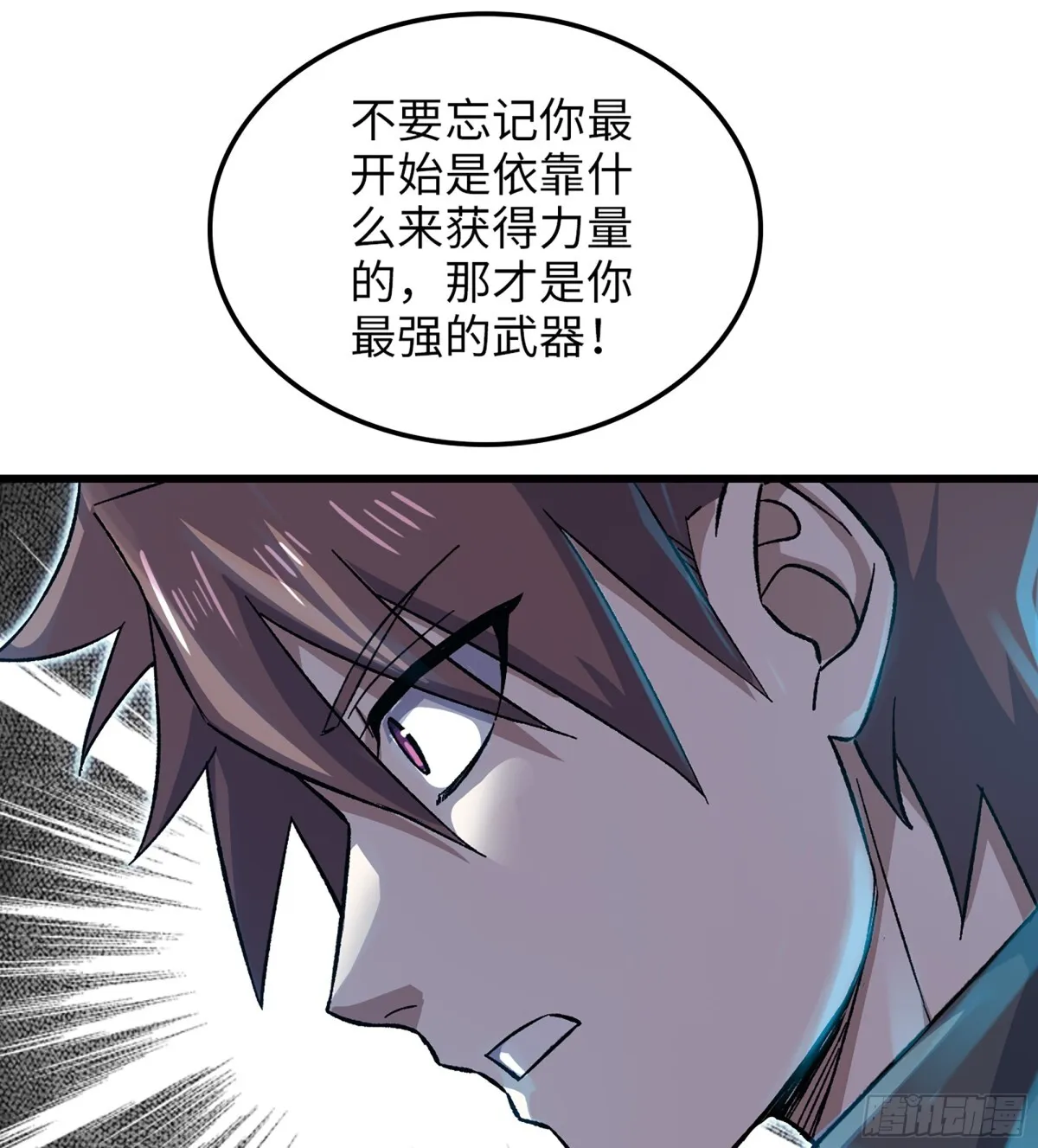 457- 最强的武器 第46页