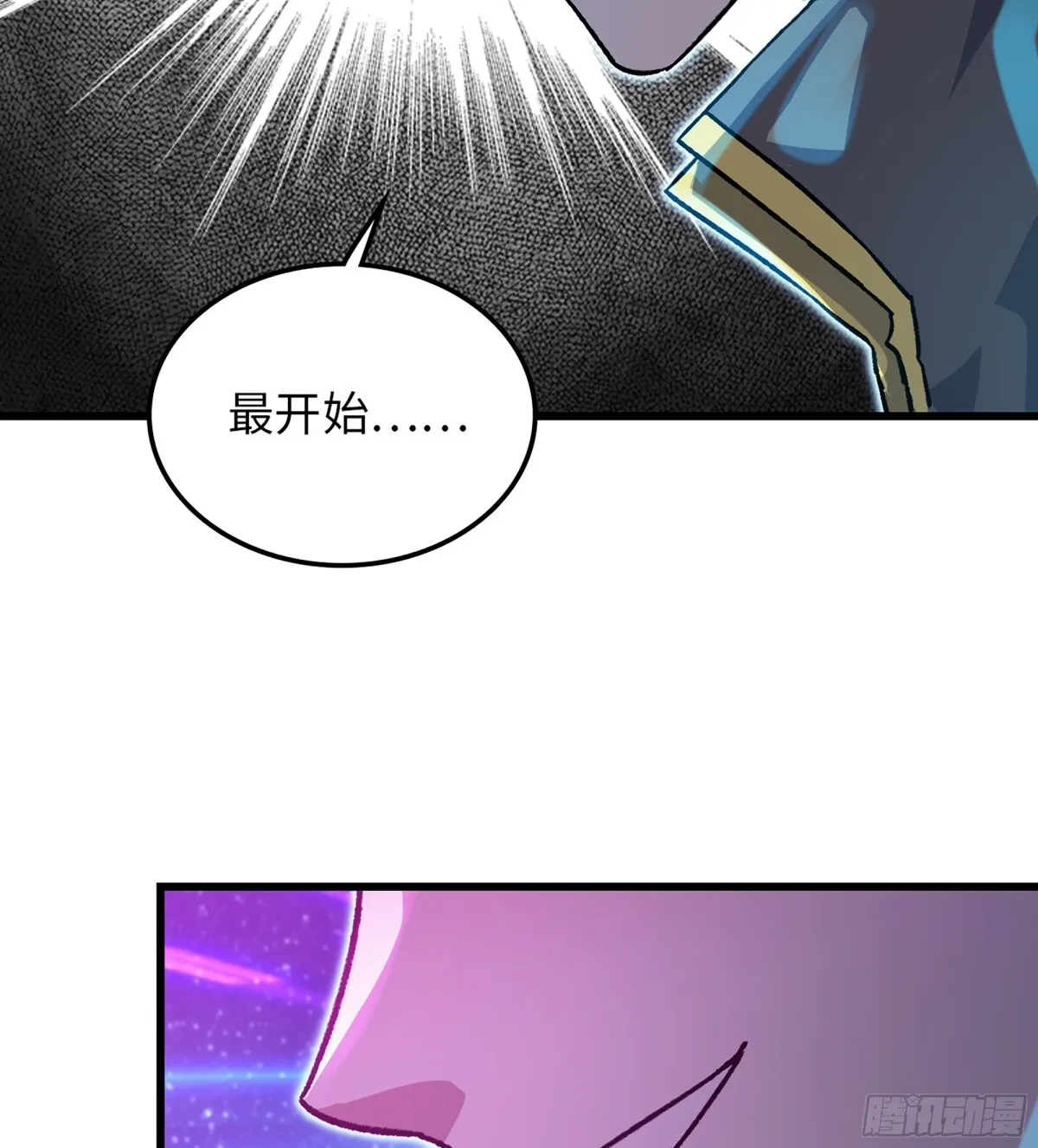 457- 最强的武器 第47页