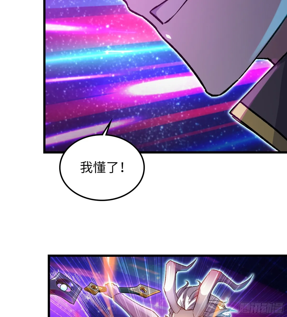 457- 最强的武器 第48页
