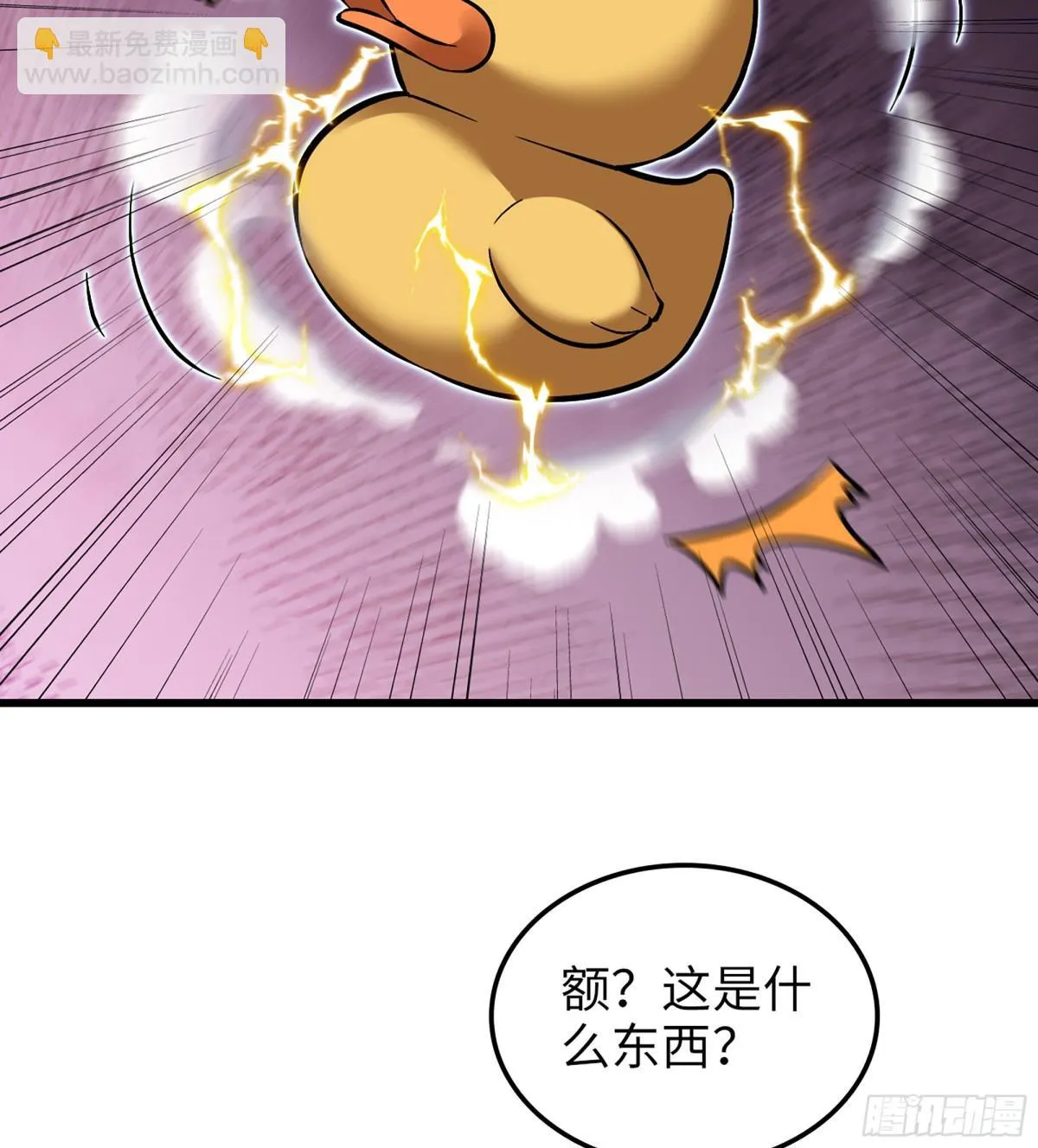 457- 最强的武器 第59页