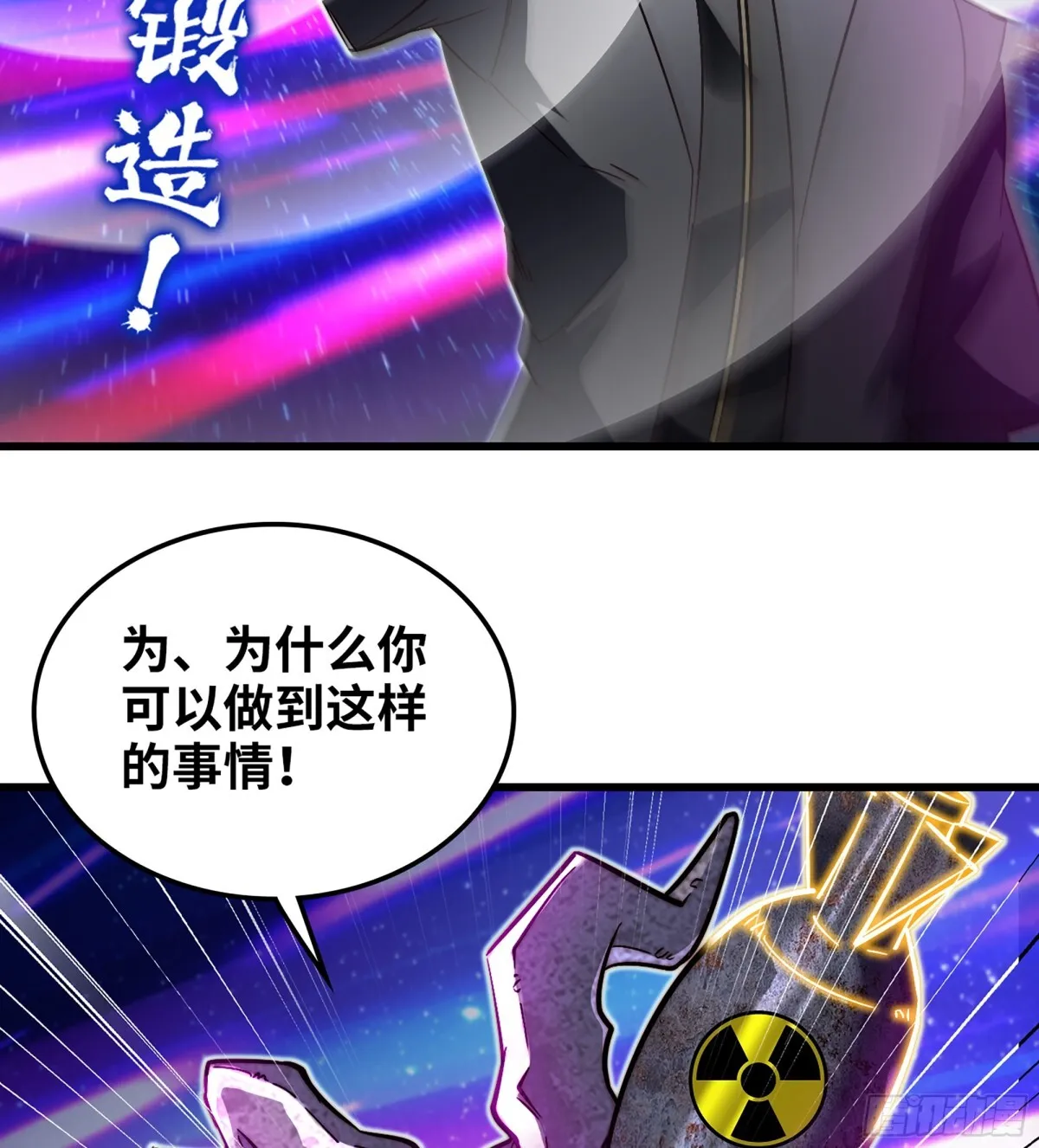 458- 代价 第3页