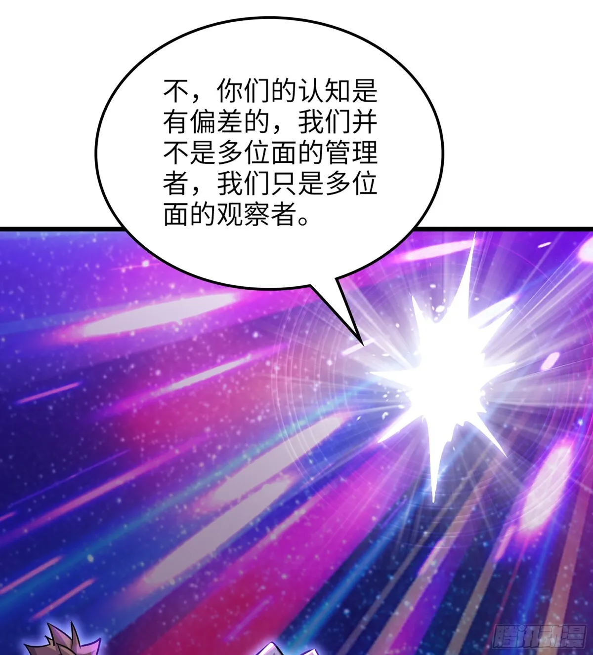 458- 代价 第52页