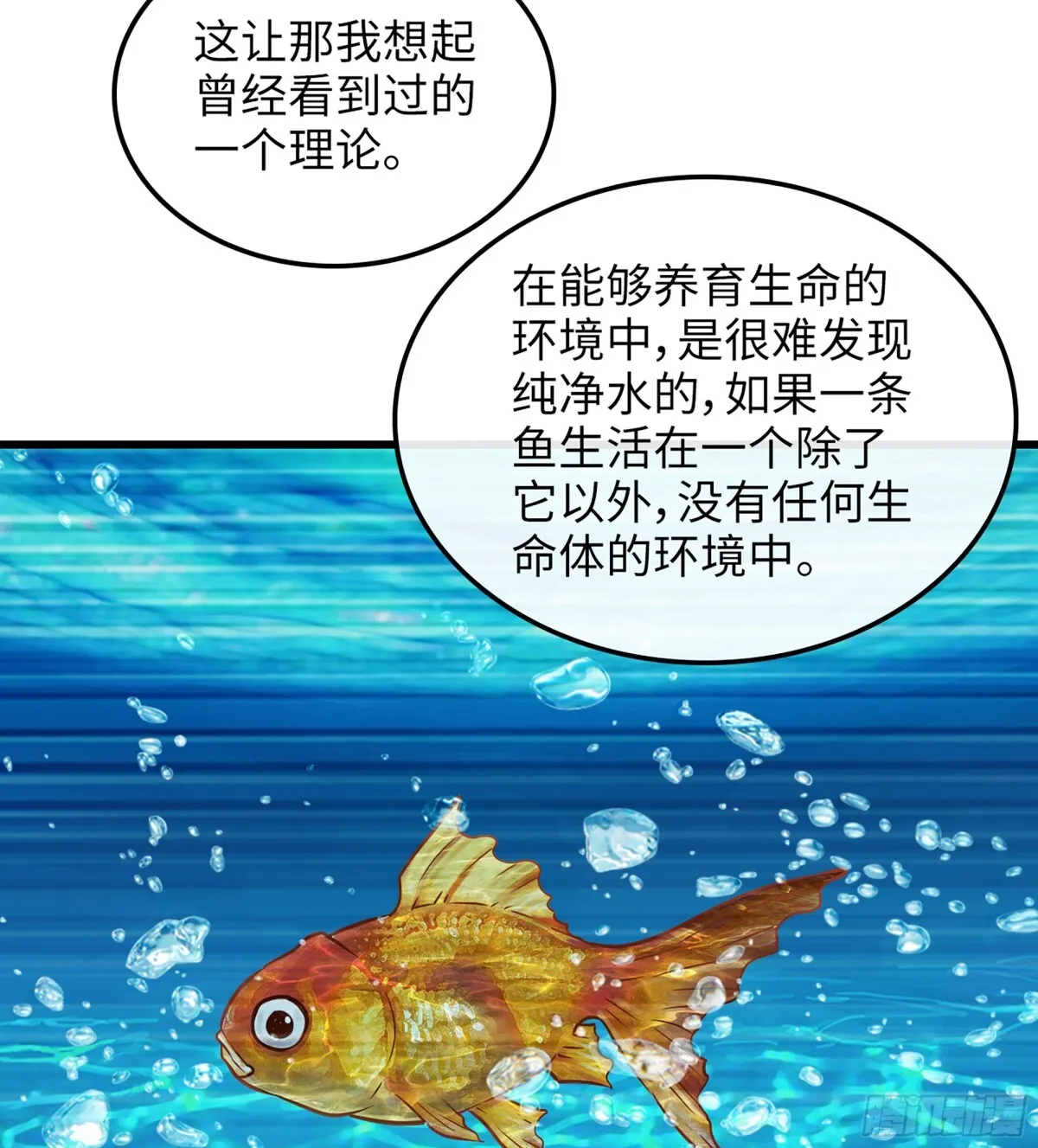 458- 代价 第56页