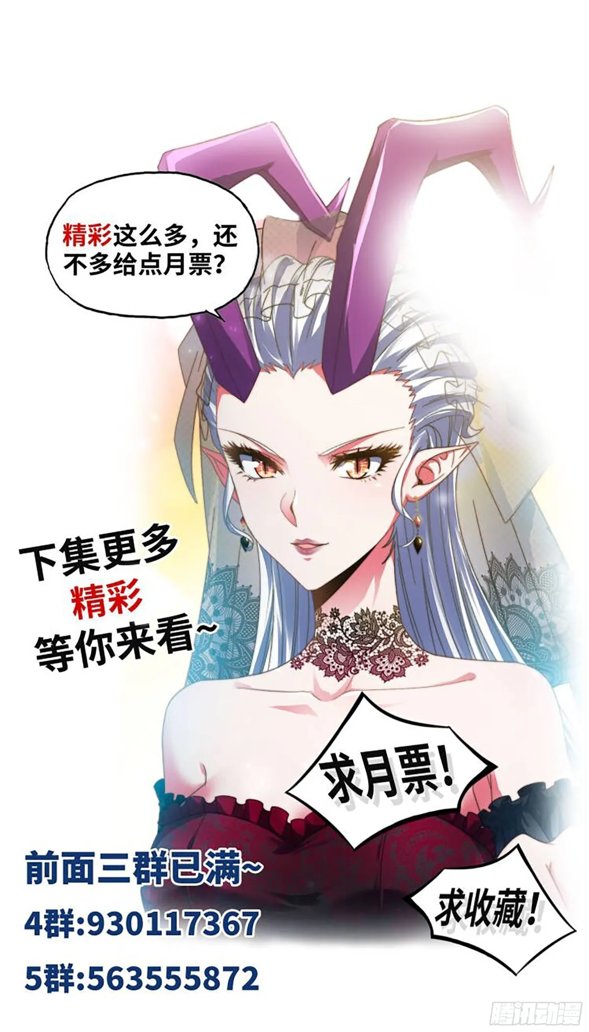 458- 代价 第61页