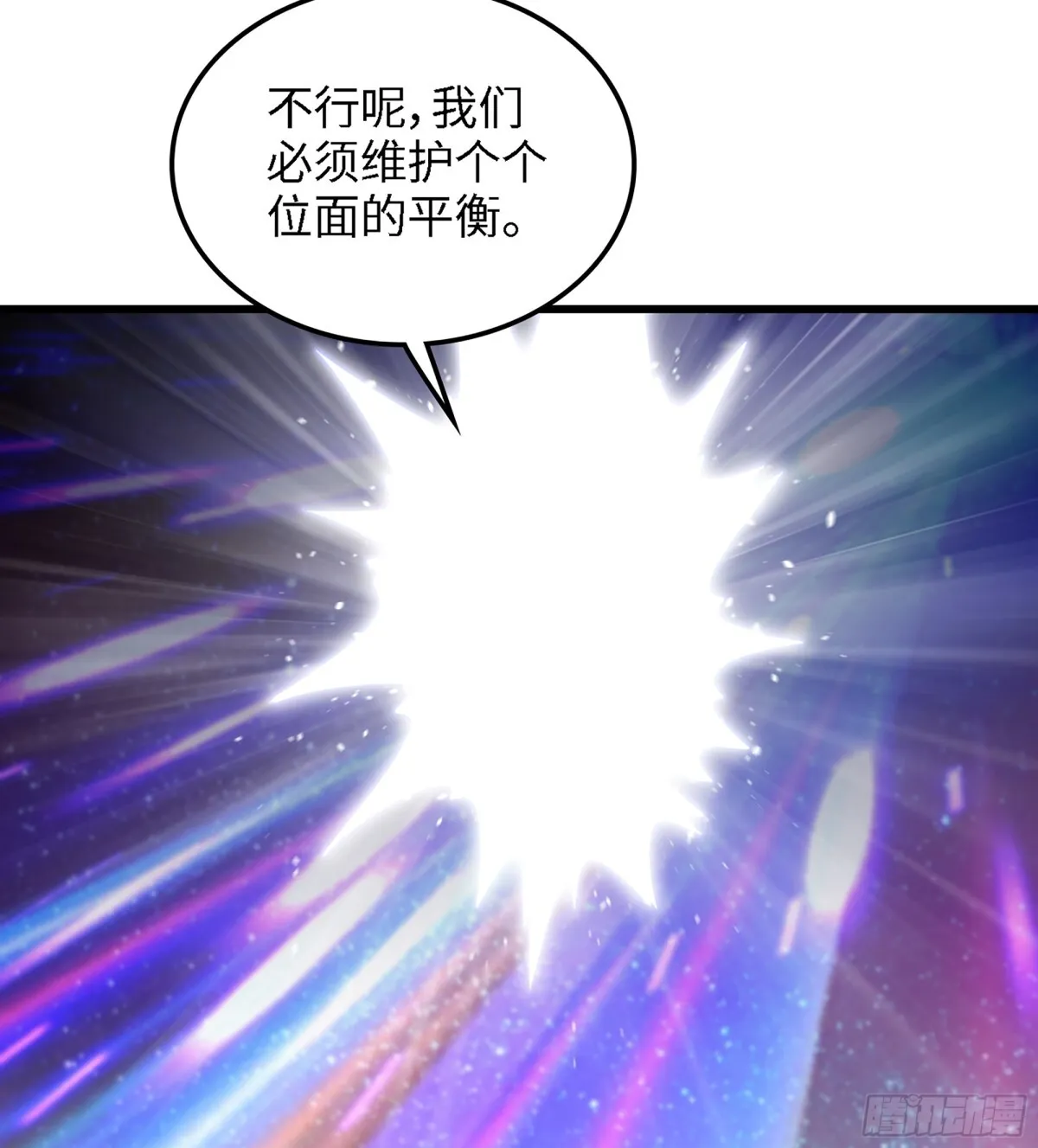 459- 平衡 第6页