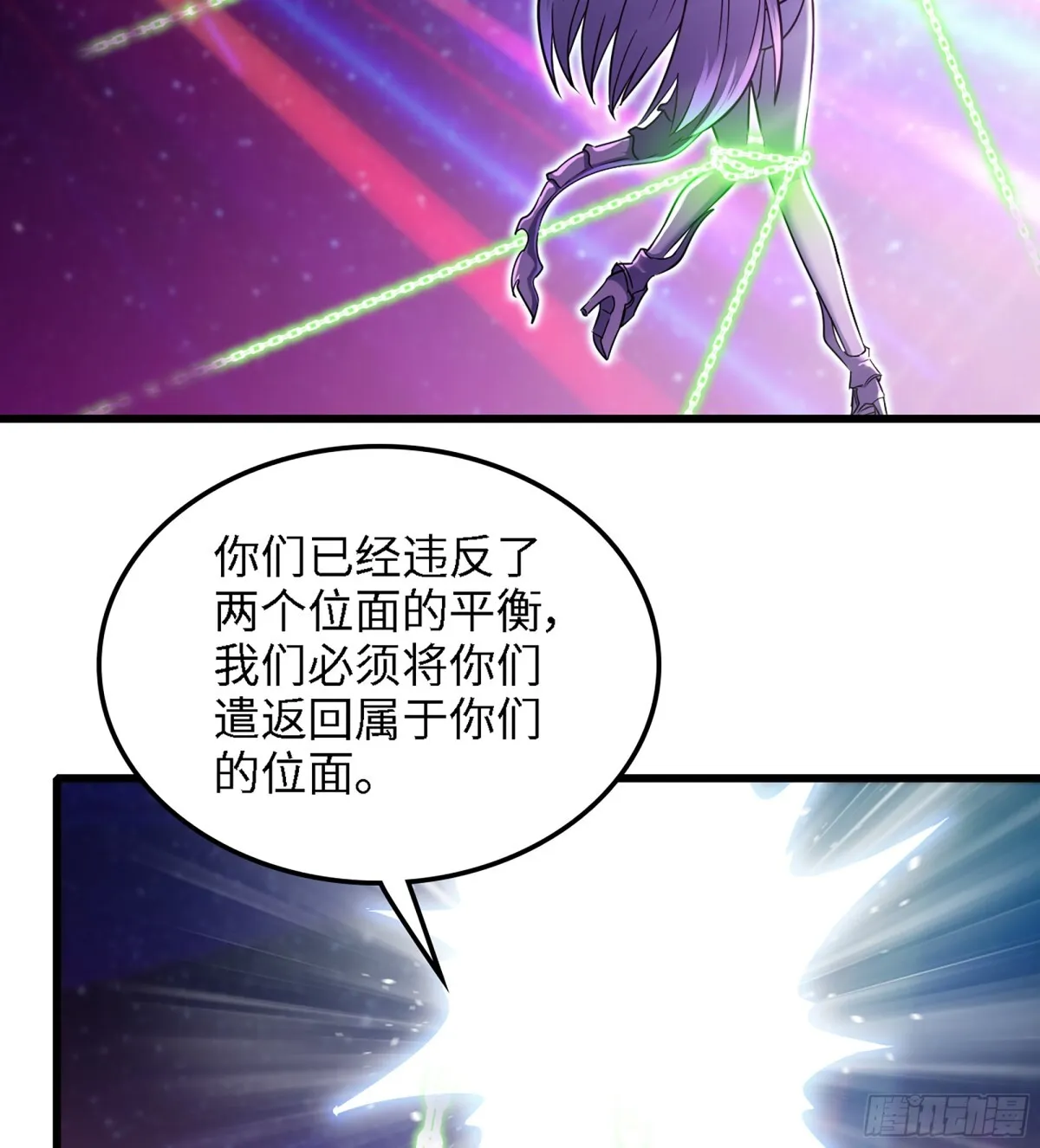 459- 平衡 第13页