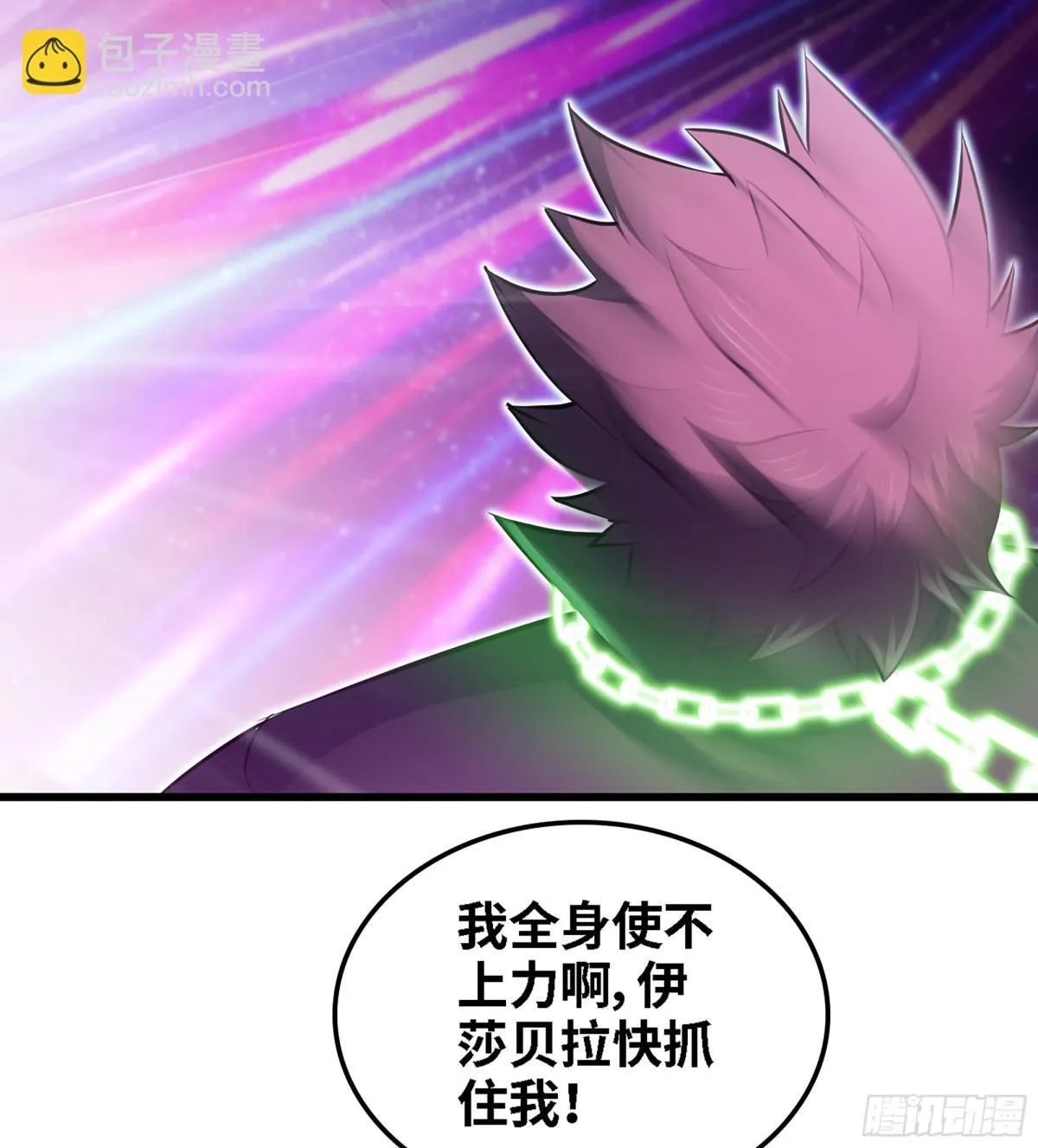 459- 平衡 第19页