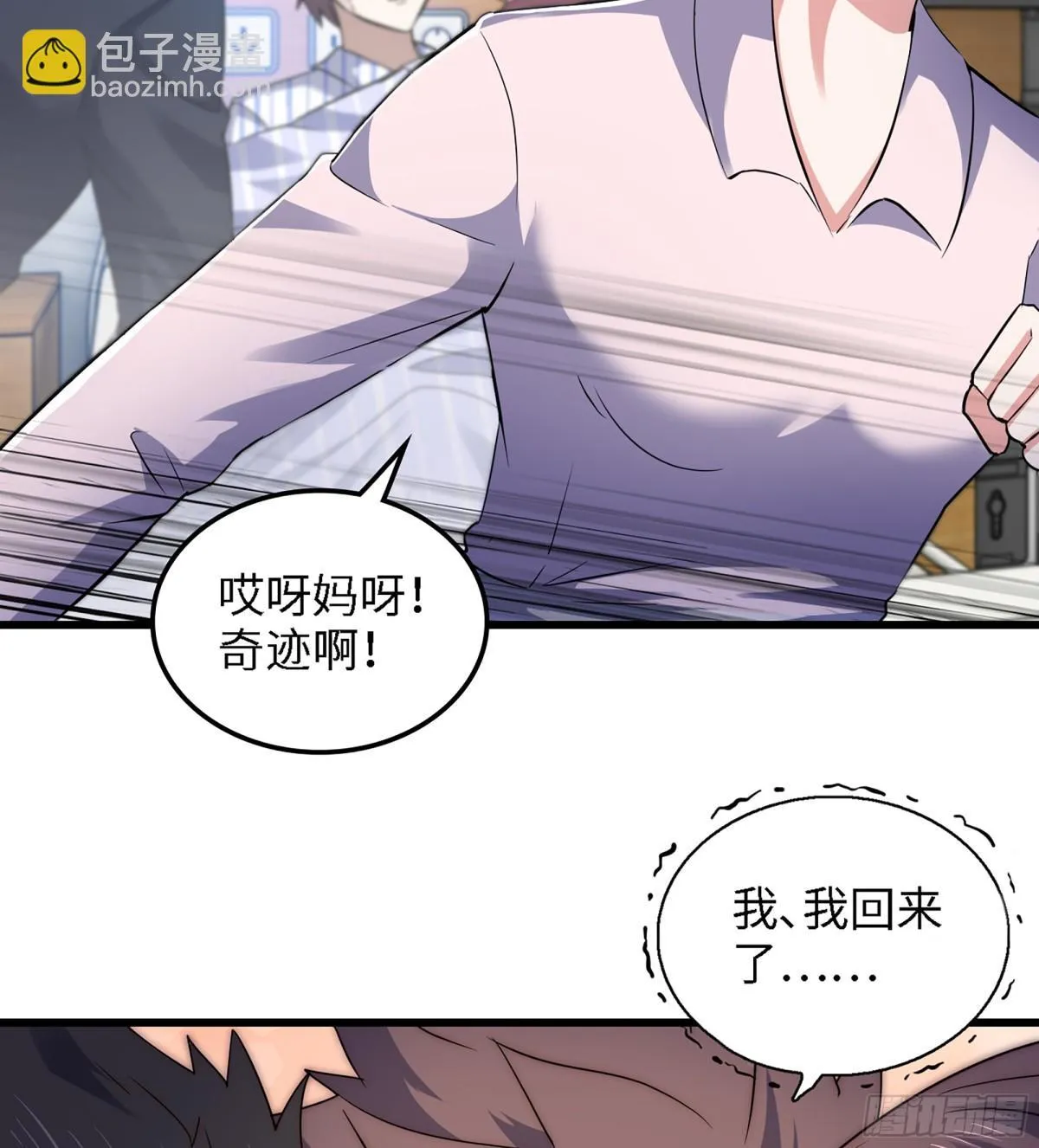 459- 平衡 第33页