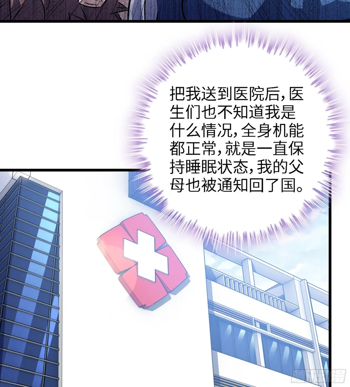459- 平衡 第36页