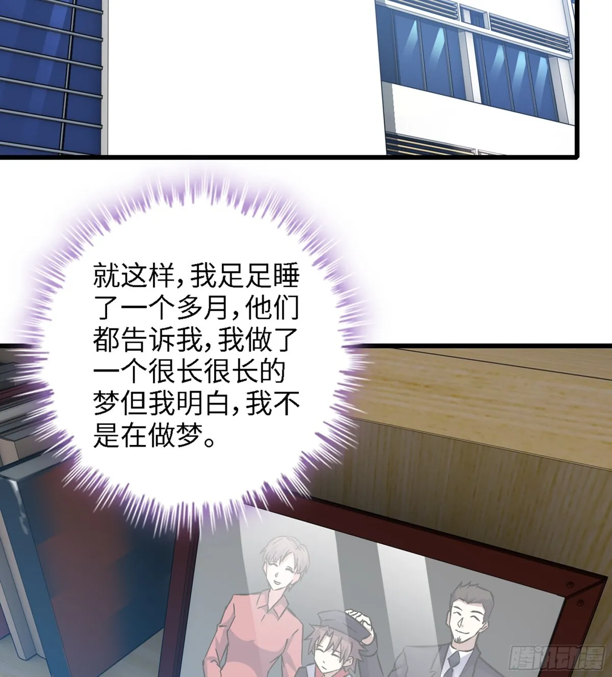 459- 平衡 第37页