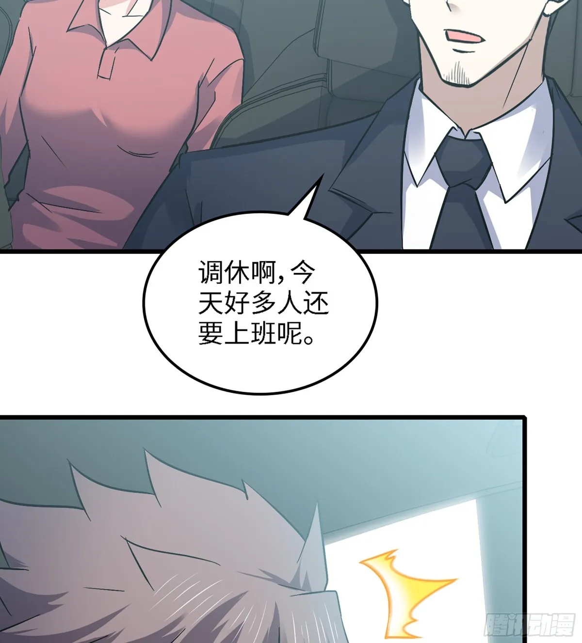 459- 平衡 第49页