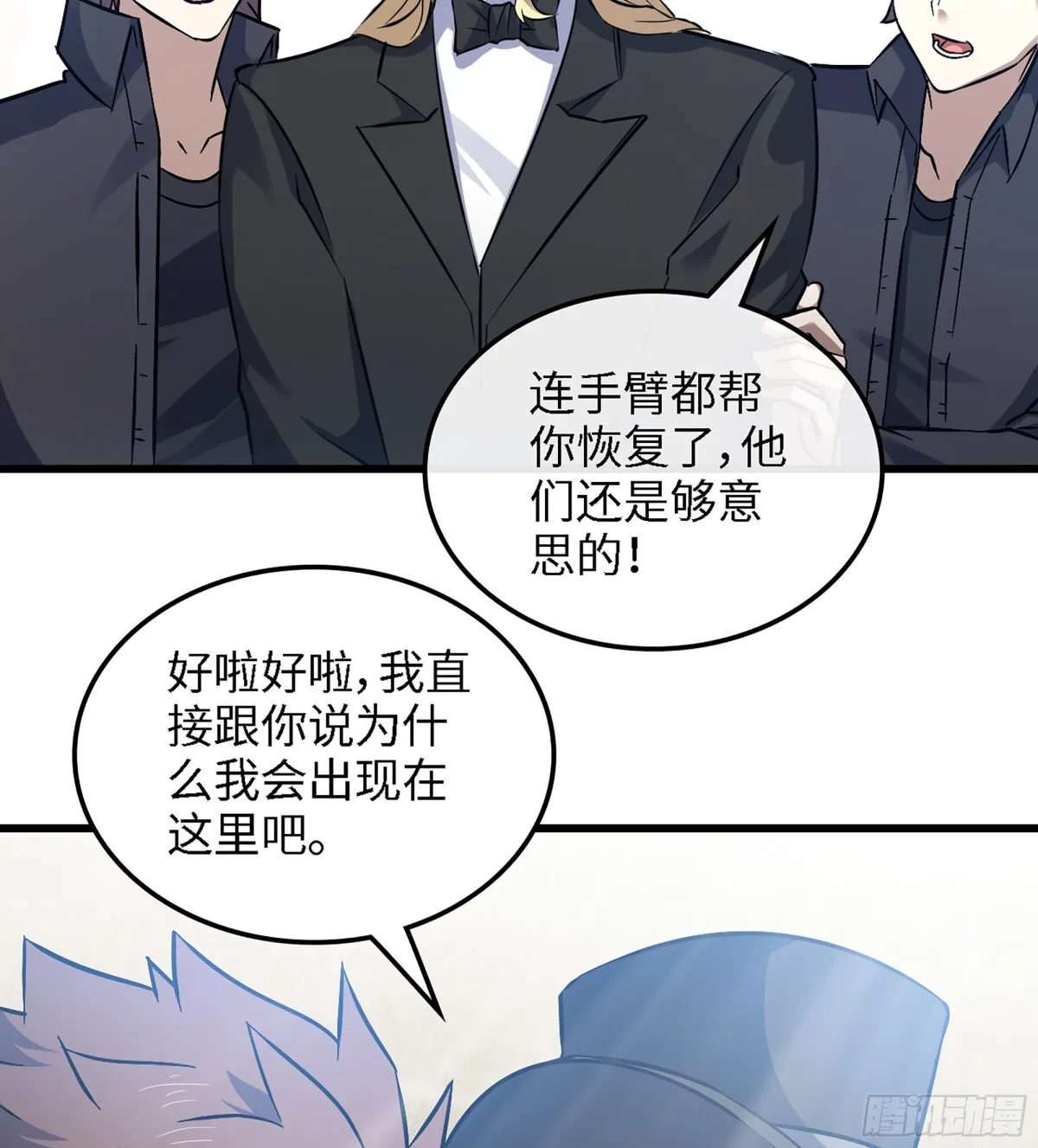 460- 新的开始 第17页