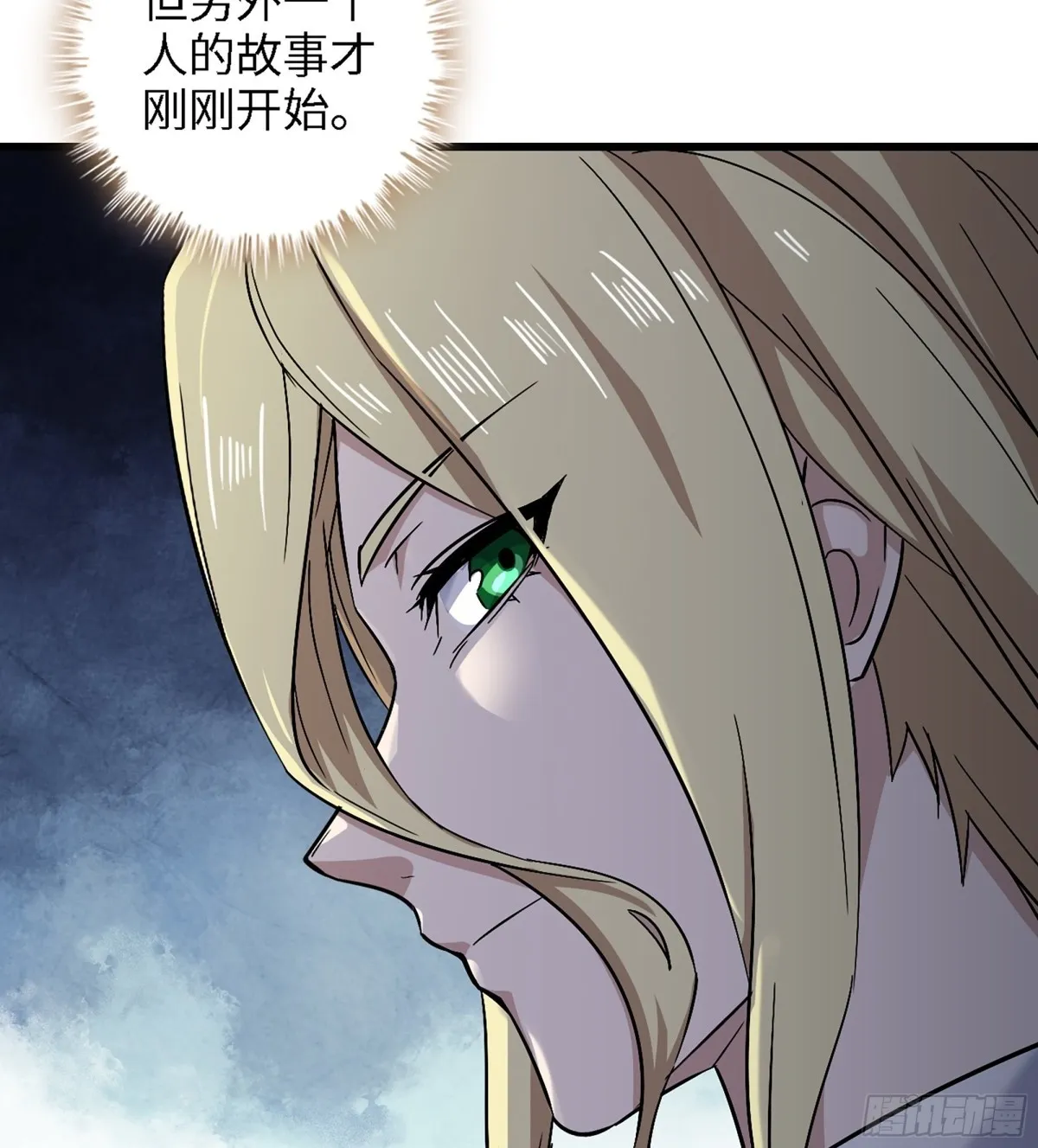 460- 新的开始 第78页