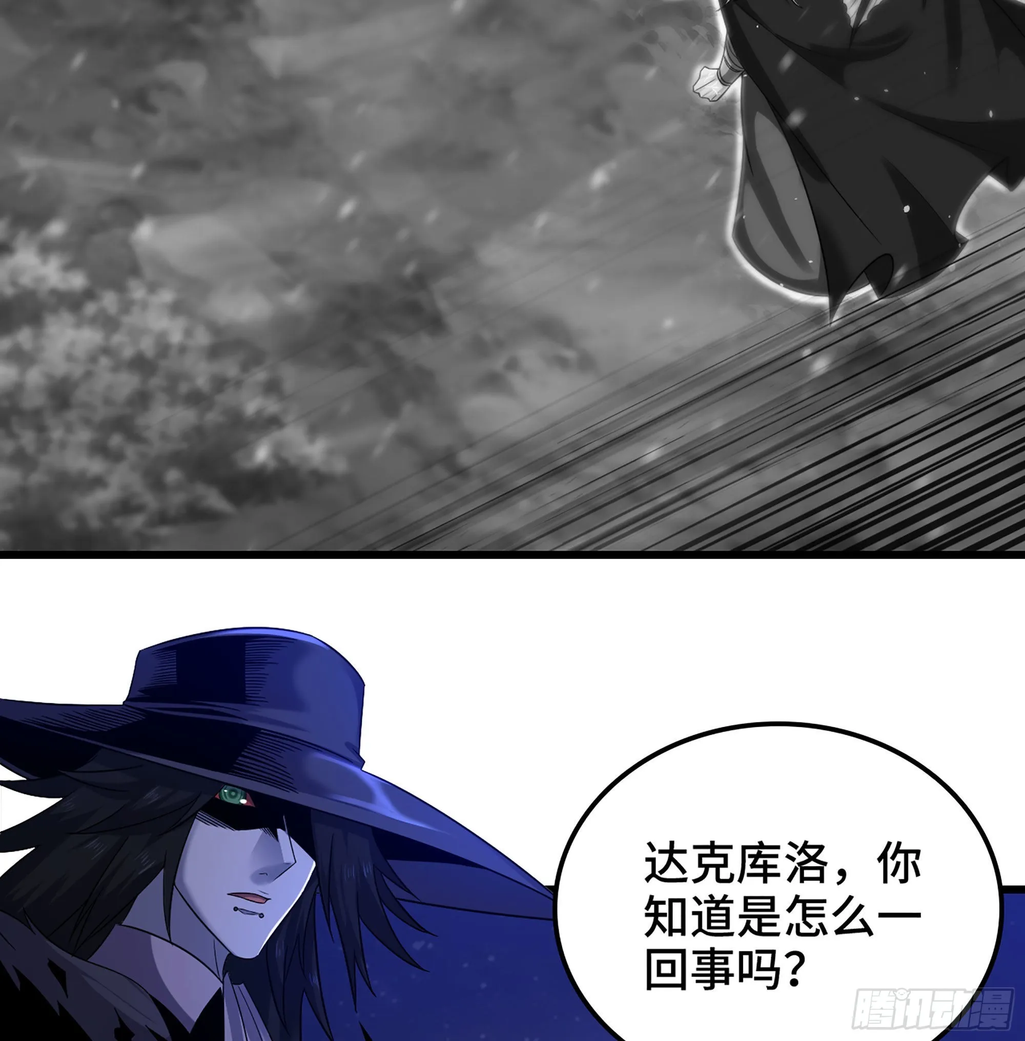 387- 恐怖的实力 第3页