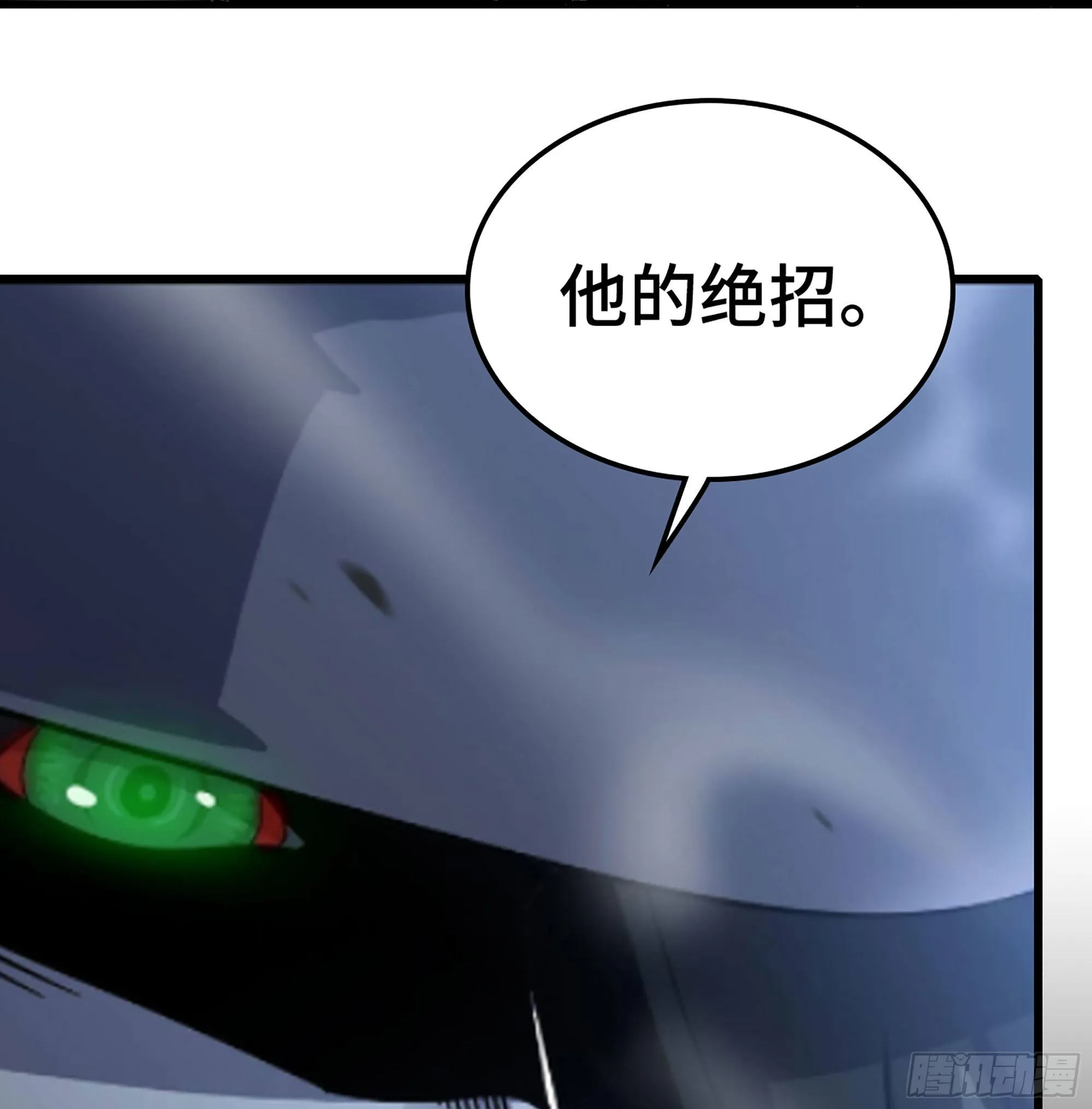 387- 恐怖的实力 第5页